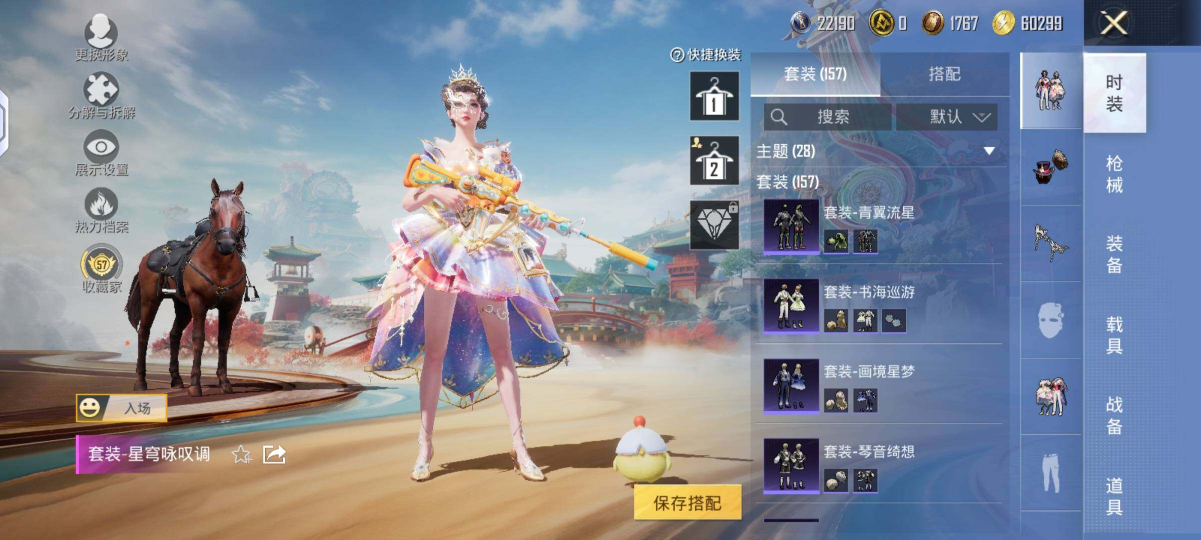 HPLX4135028和平精英账号详情图4 HPLX4135028和平精英账号详情图4