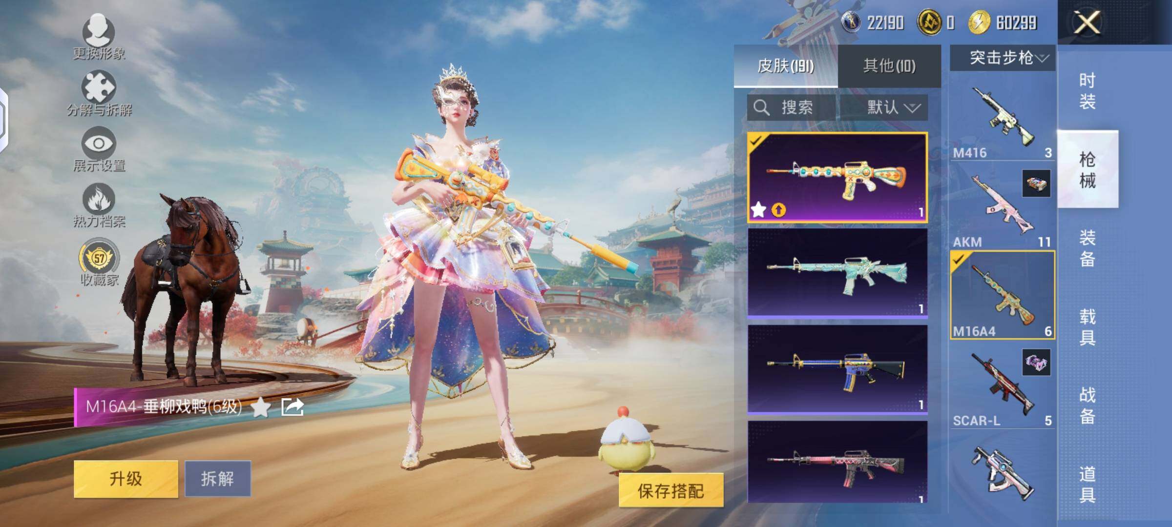 HPLX4135028和平精英账号详情图5 HPLX4135028和平精英账号详情图5