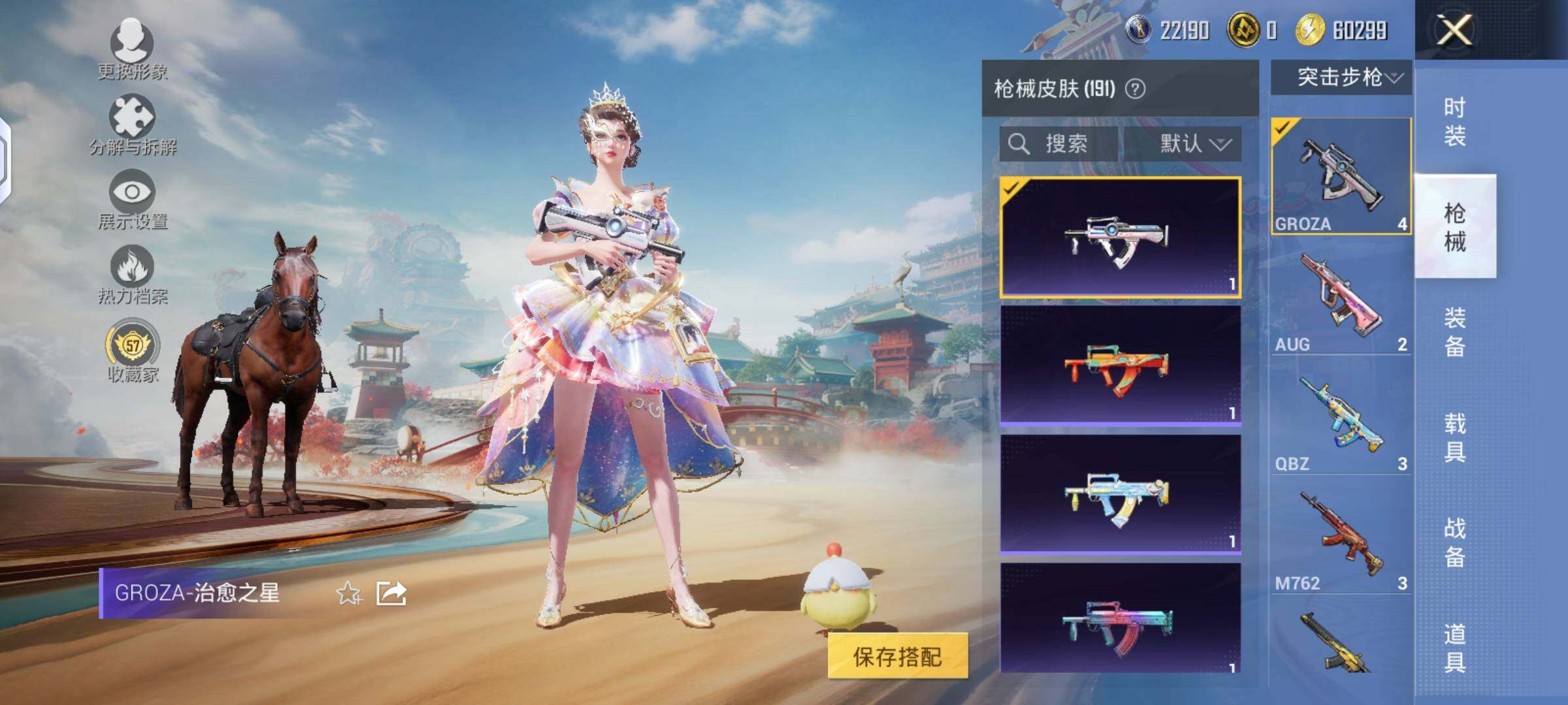 HPLX4135028和平精英账号详情图6 HPLX4135028和平精英账号详情图6