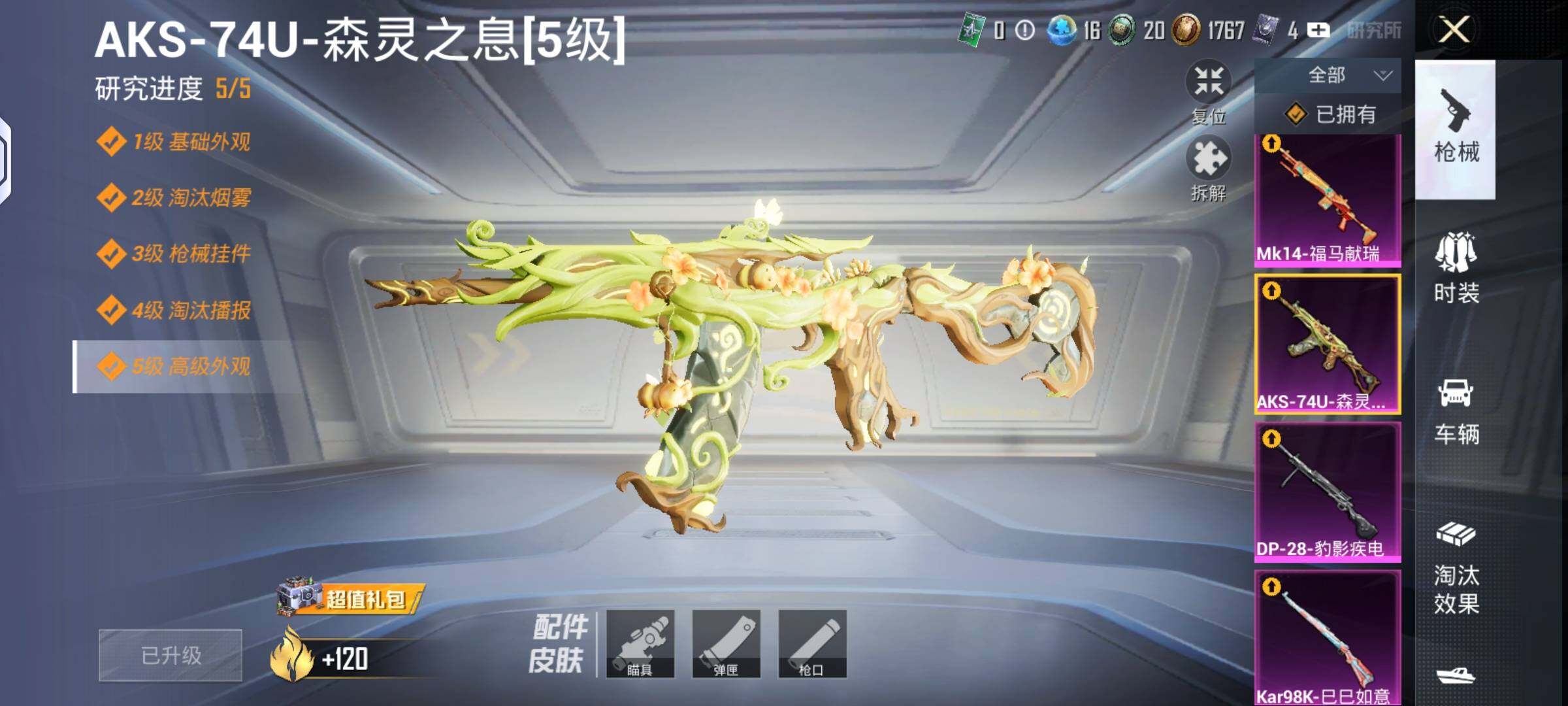 HPLX4135028和平精英账号详情图9 HPLX4135028和平精英账号详情图9