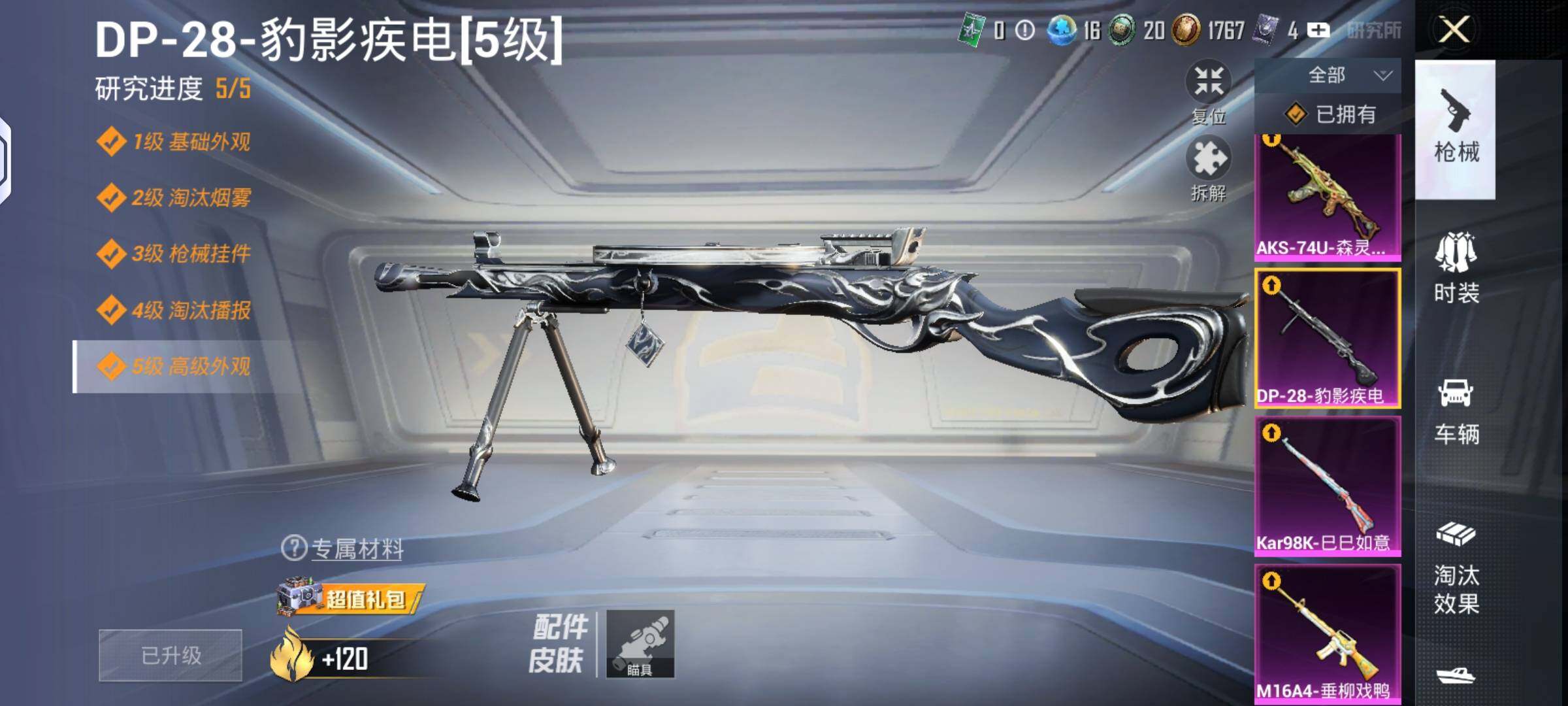 HPLX4135028和平精英账号详情图10 HPLX4135028和平精英账号详情图10