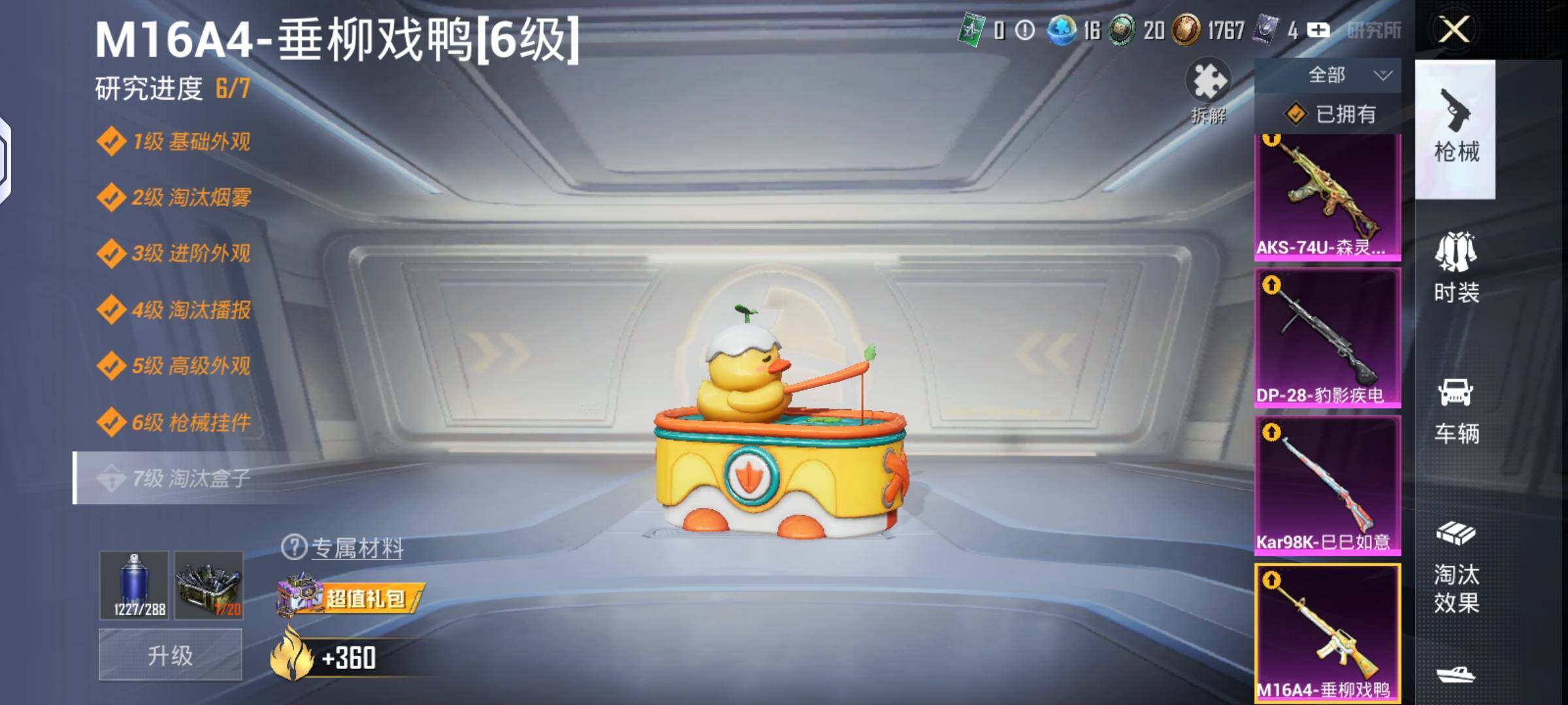 HPLX4135028和平精英账号详情图12 HPLX4135028和平精英账号详情图12