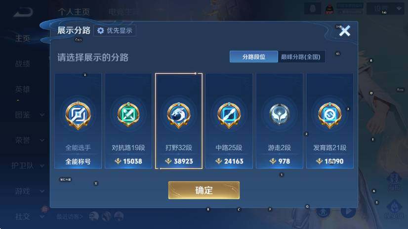 WZLX4237632王者荣耀账号详情图9