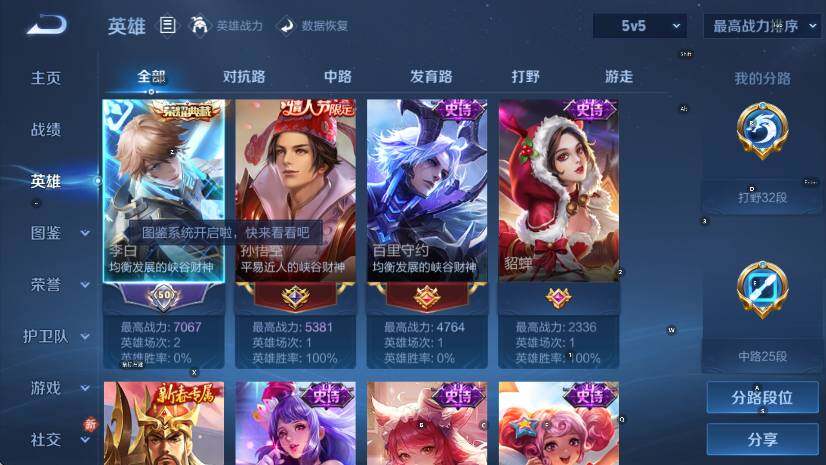 WZLX4237632王者荣耀账号详情图10