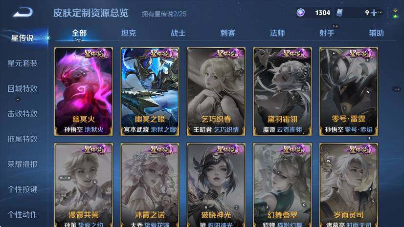 WZLX4237632王者荣耀账号详情图15