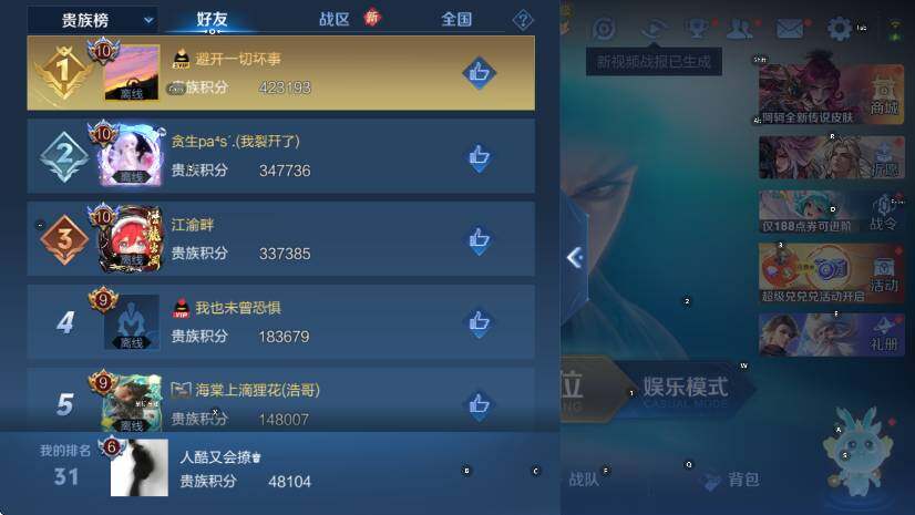 WZLX4237632王者荣耀账号详情图18