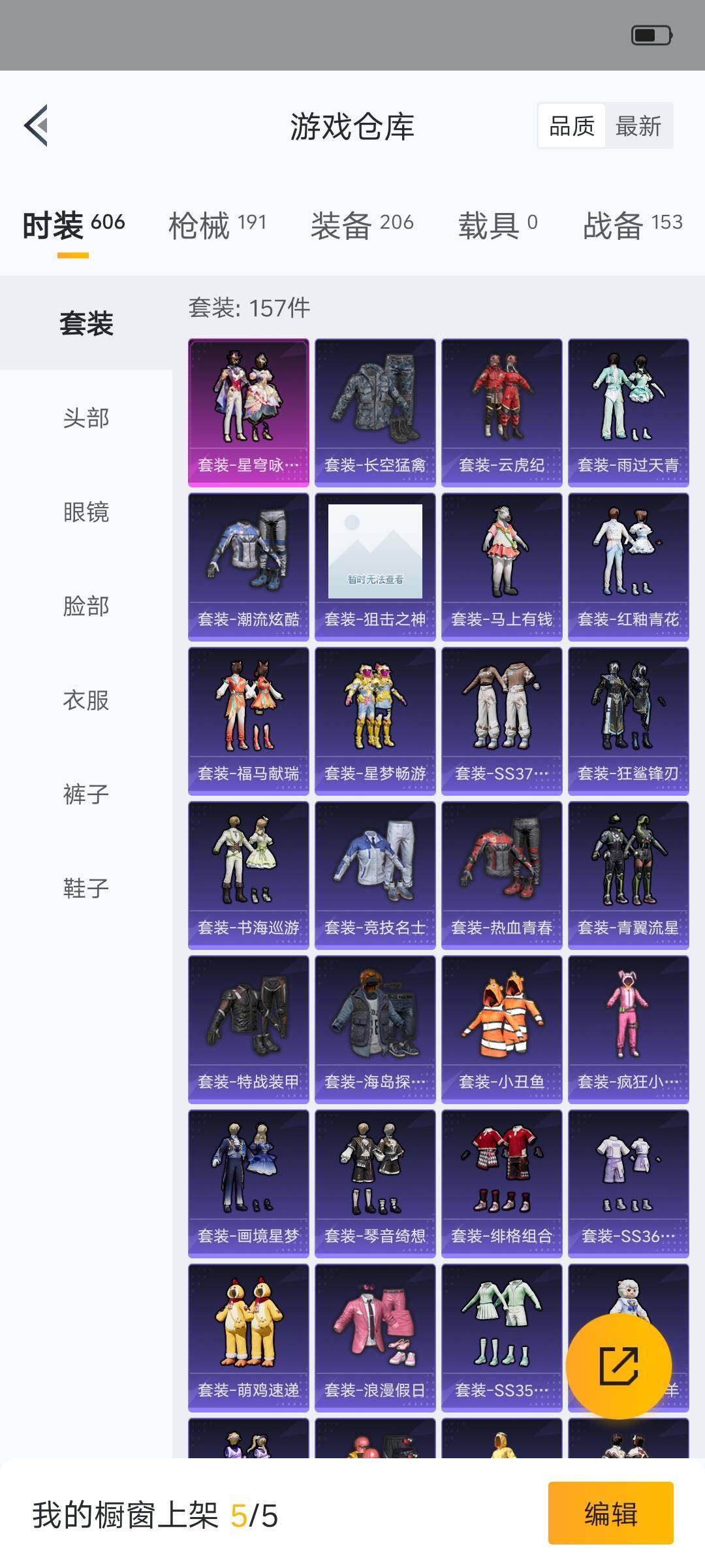 HPLX4135028和平精英账号详情图14 HPLX4135028和平精英账号详情图14