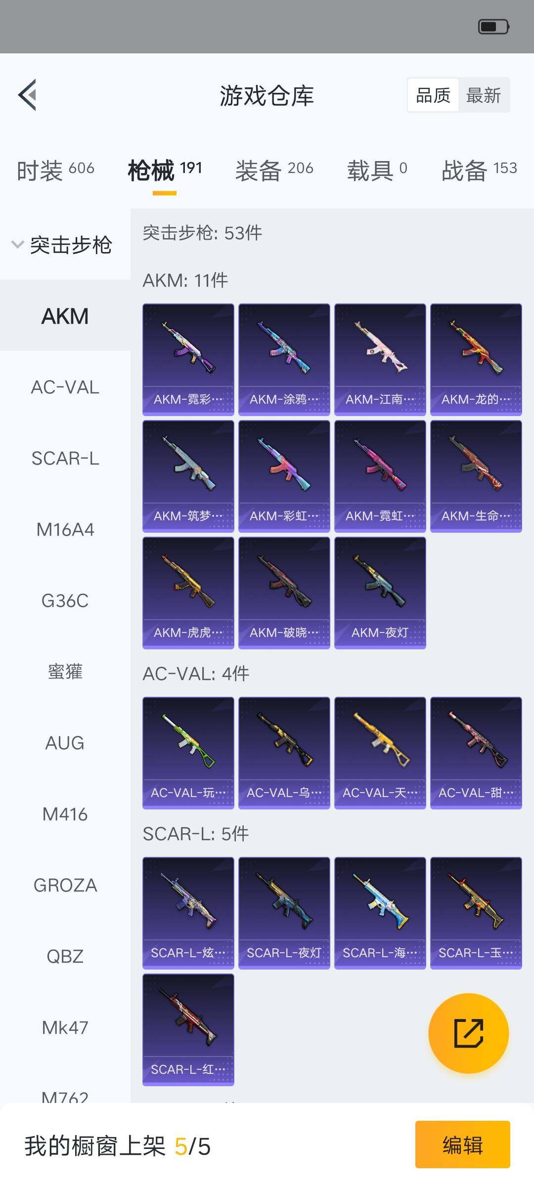 HPLX4135028和平精英账号详情图15 HPLX4135028和平精英账号详情图15