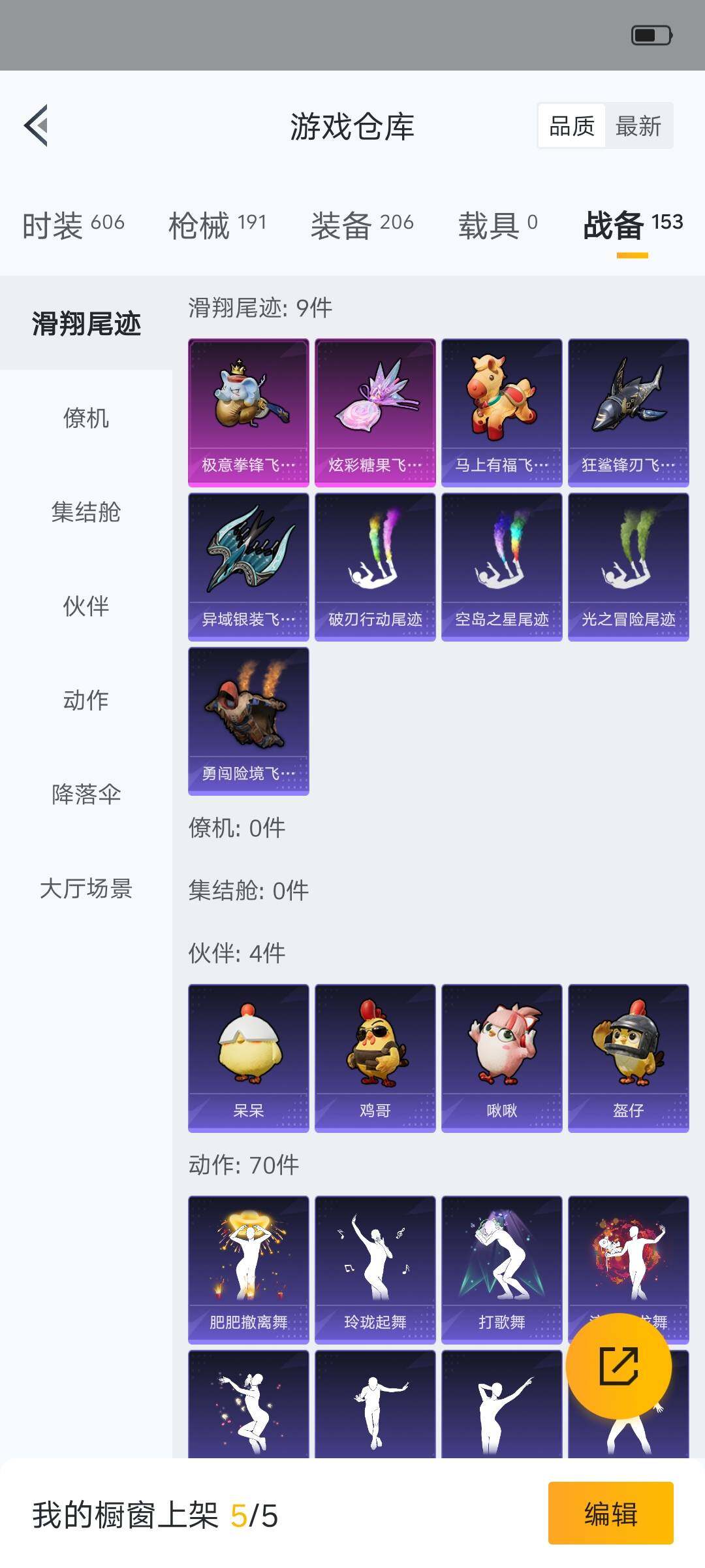 HPLX4135028和平精英账号详情图17 HPLX4135028和平精英账号详情图17