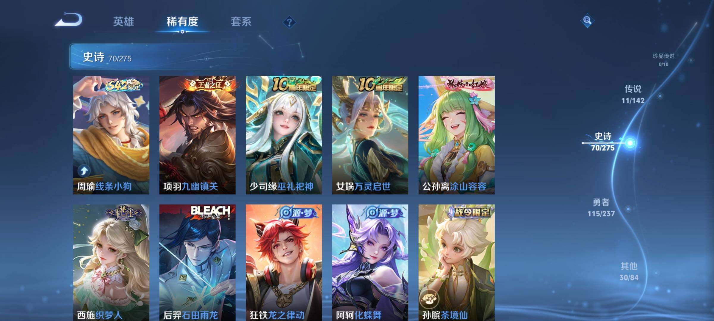 WZDN4237635王者荣耀账号详情图8