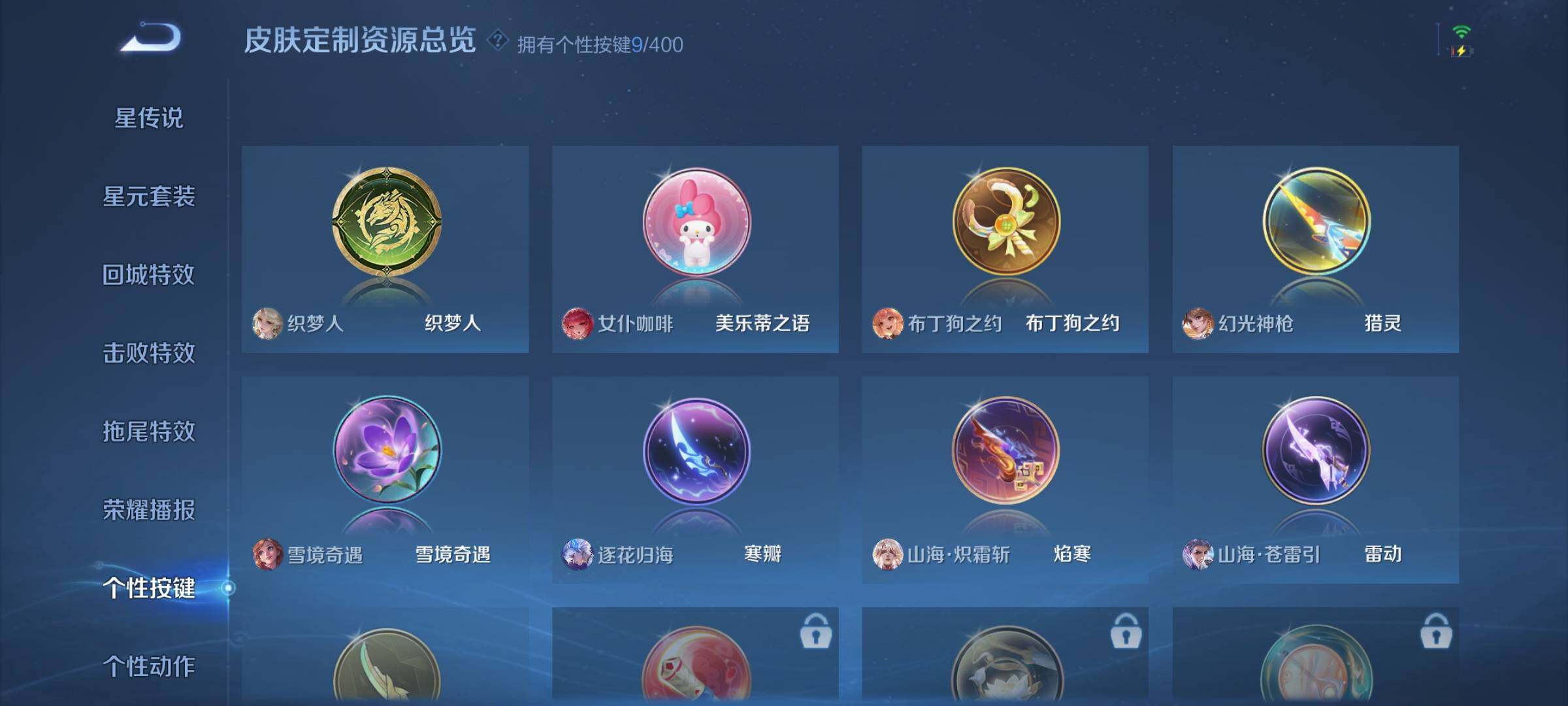 WZDN4237635王者荣耀账号详情图12