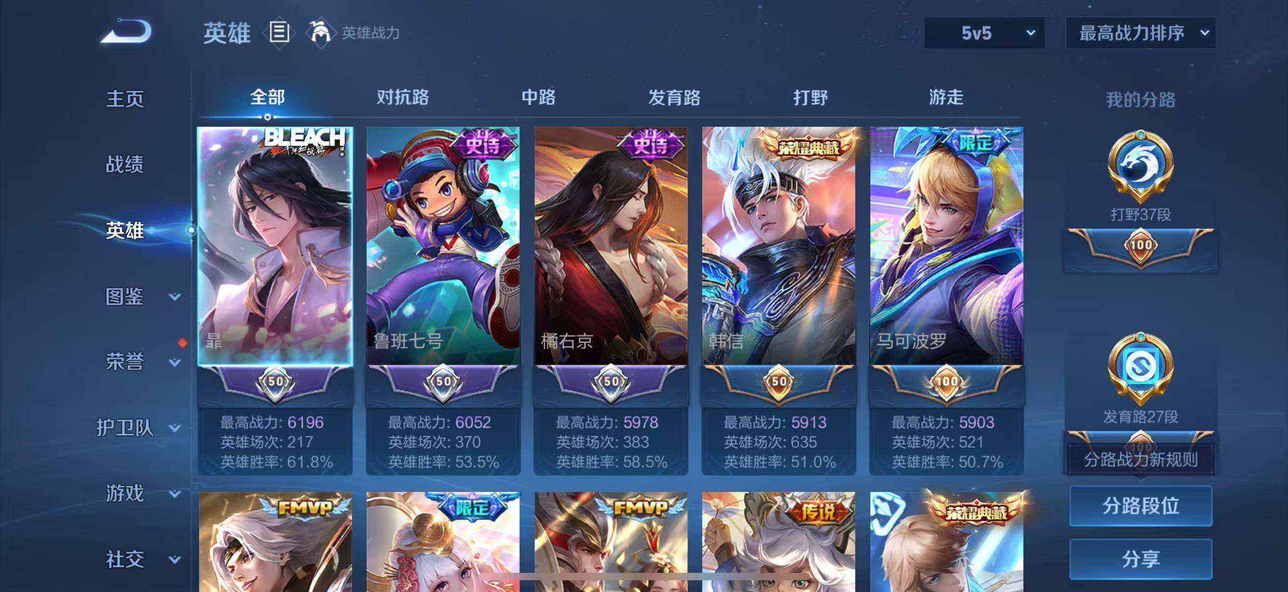 WZQM4241549王者荣耀账号详情图11 WZQM4241549王者荣耀账号详情图11