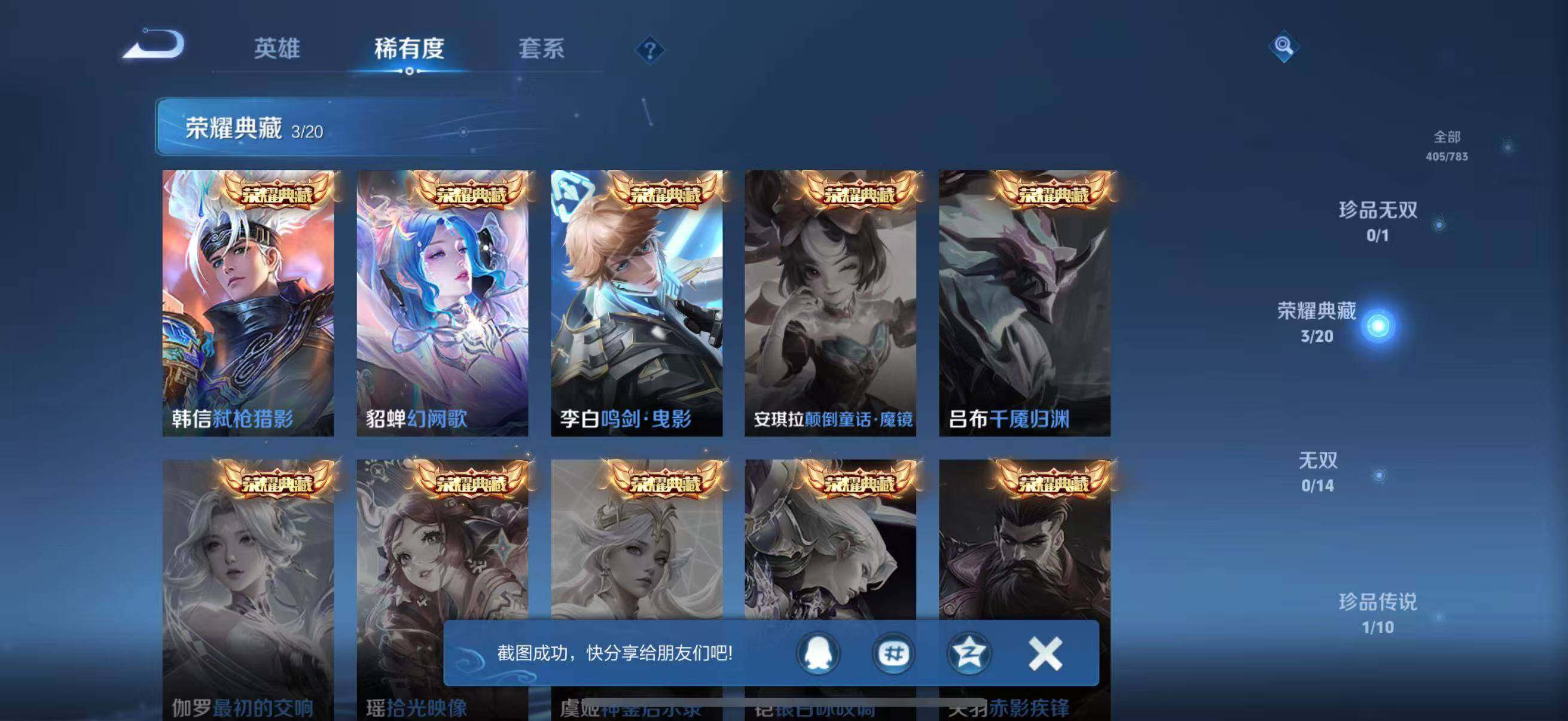 WZQM4241549王者荣耀账号详情图14 WZQM4241549王者荣耀账号详情图14