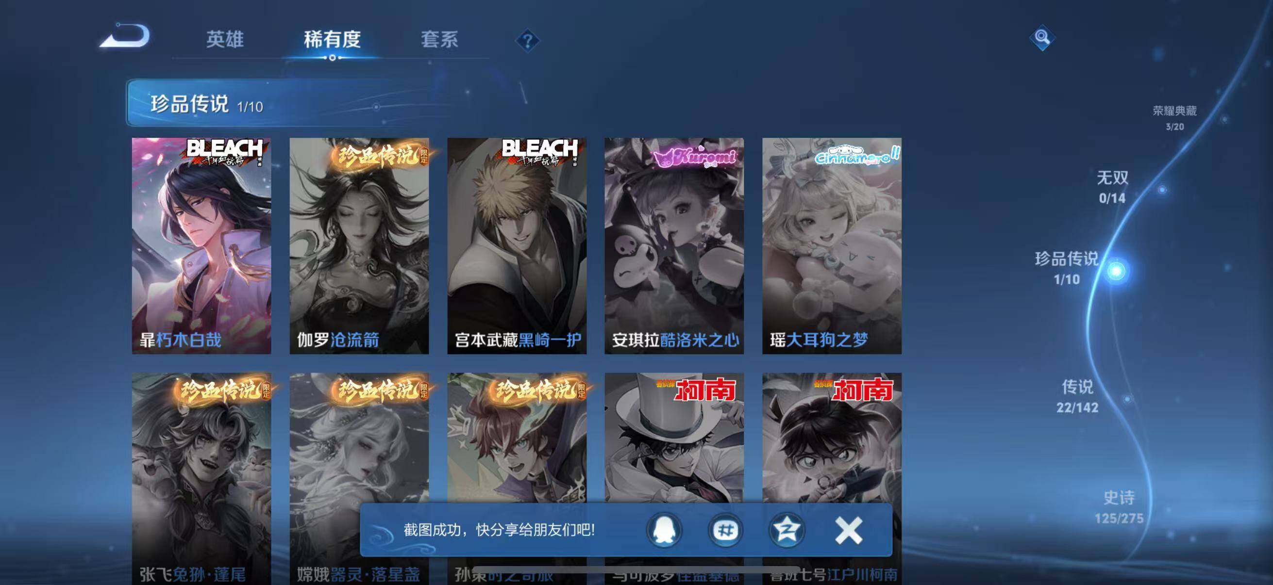 WZQM4241549王者荣耀账号详情图15 WZQM4241549王者荣耀账号详情图15