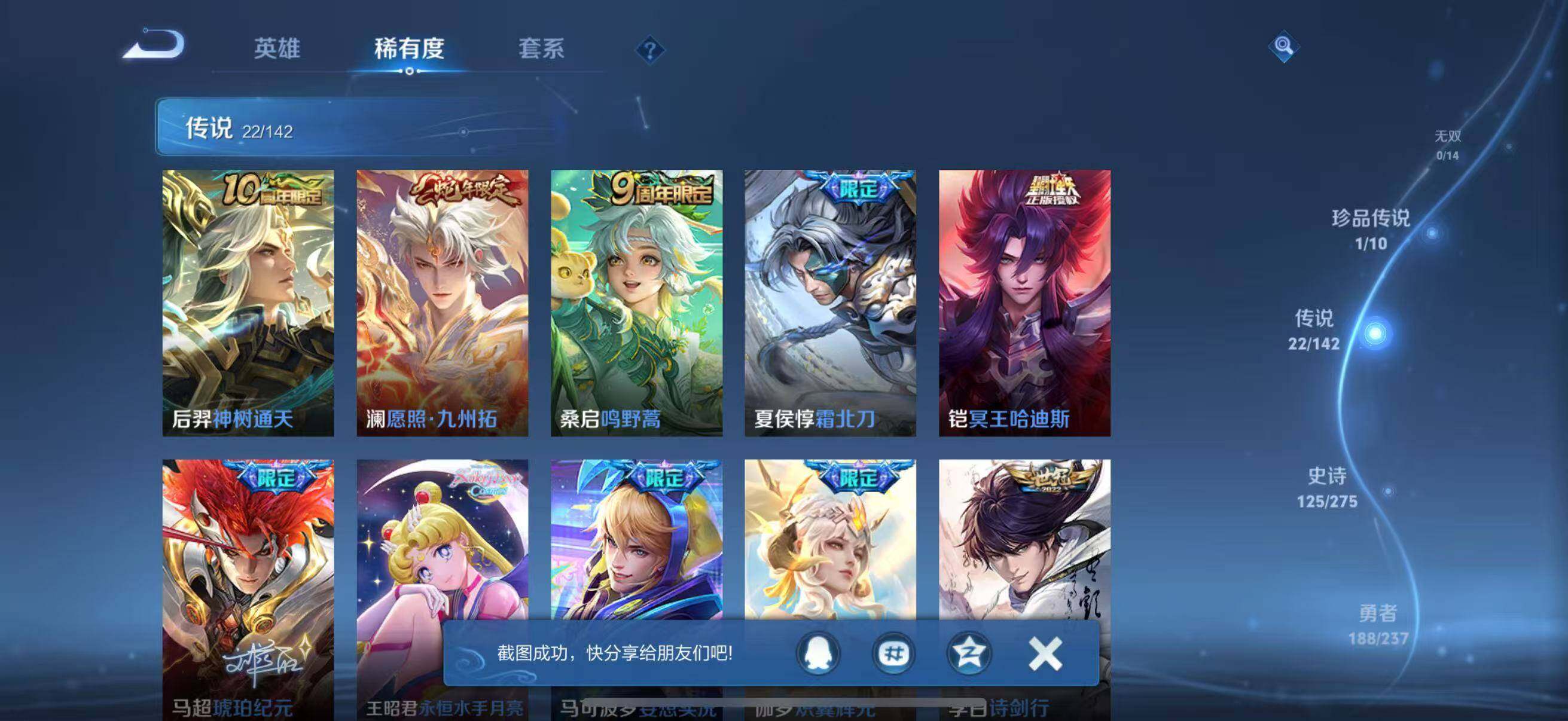 WZQM4241549王者荣耀账号详情图16 WZQM4241549王者荣耀账号详情图16