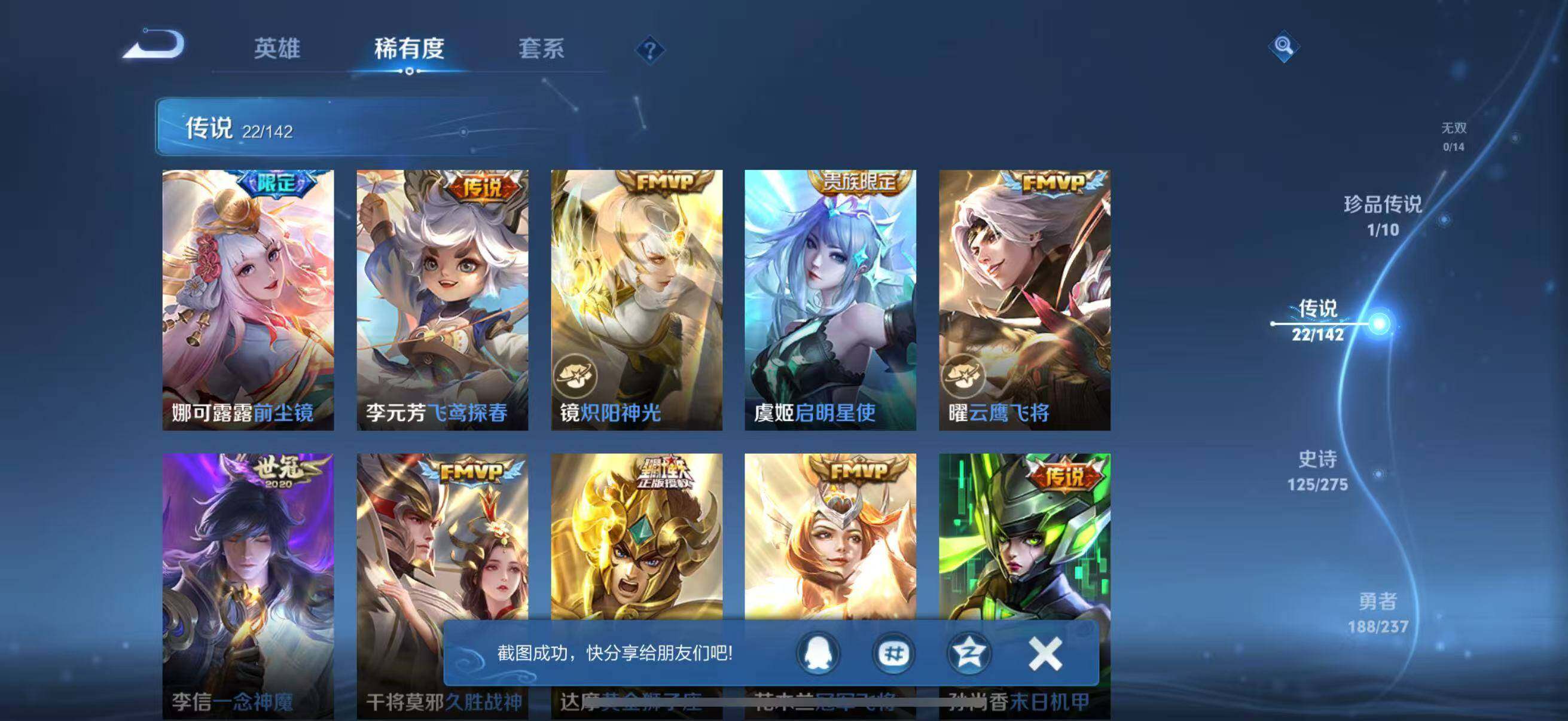 WZQM4241549王者荣耀账号详情图17 WZQM4241549王者荣耀账号详情图17