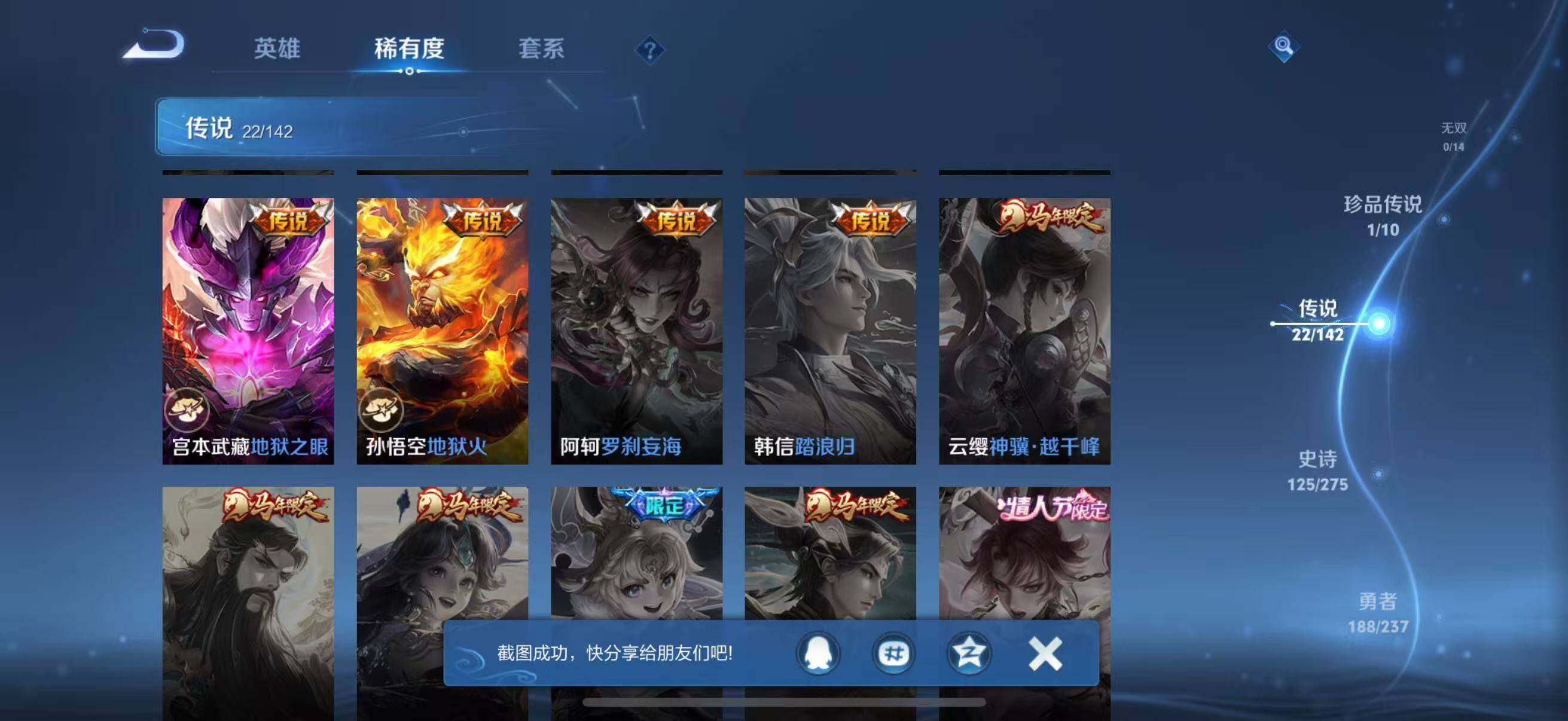 WZQM4241549王者荣耀账号详情图18 WZQM4241549王者荣耀账号详情图18