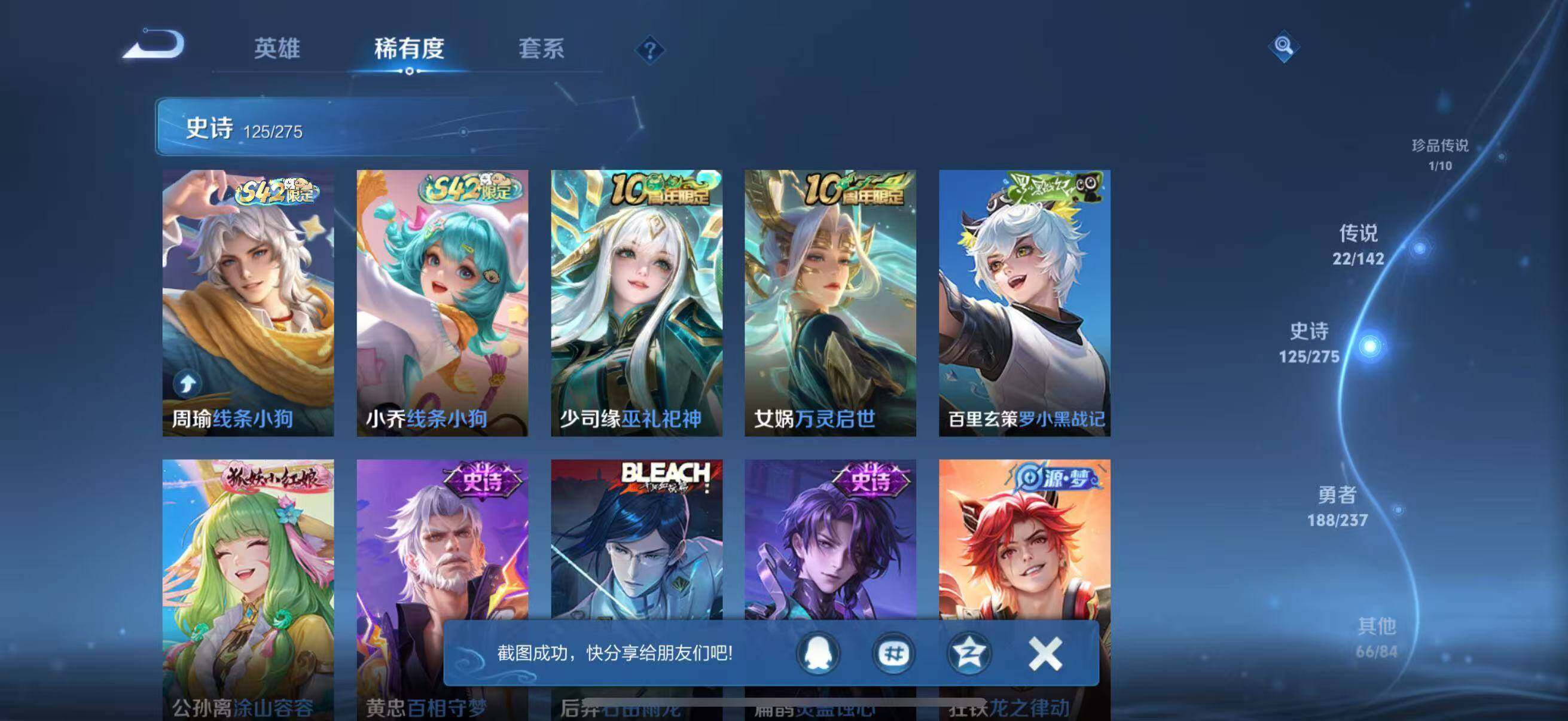 WZQM4241549王者荣耀账号详情图19 WZQM4241549王者荣耀账号详情图19