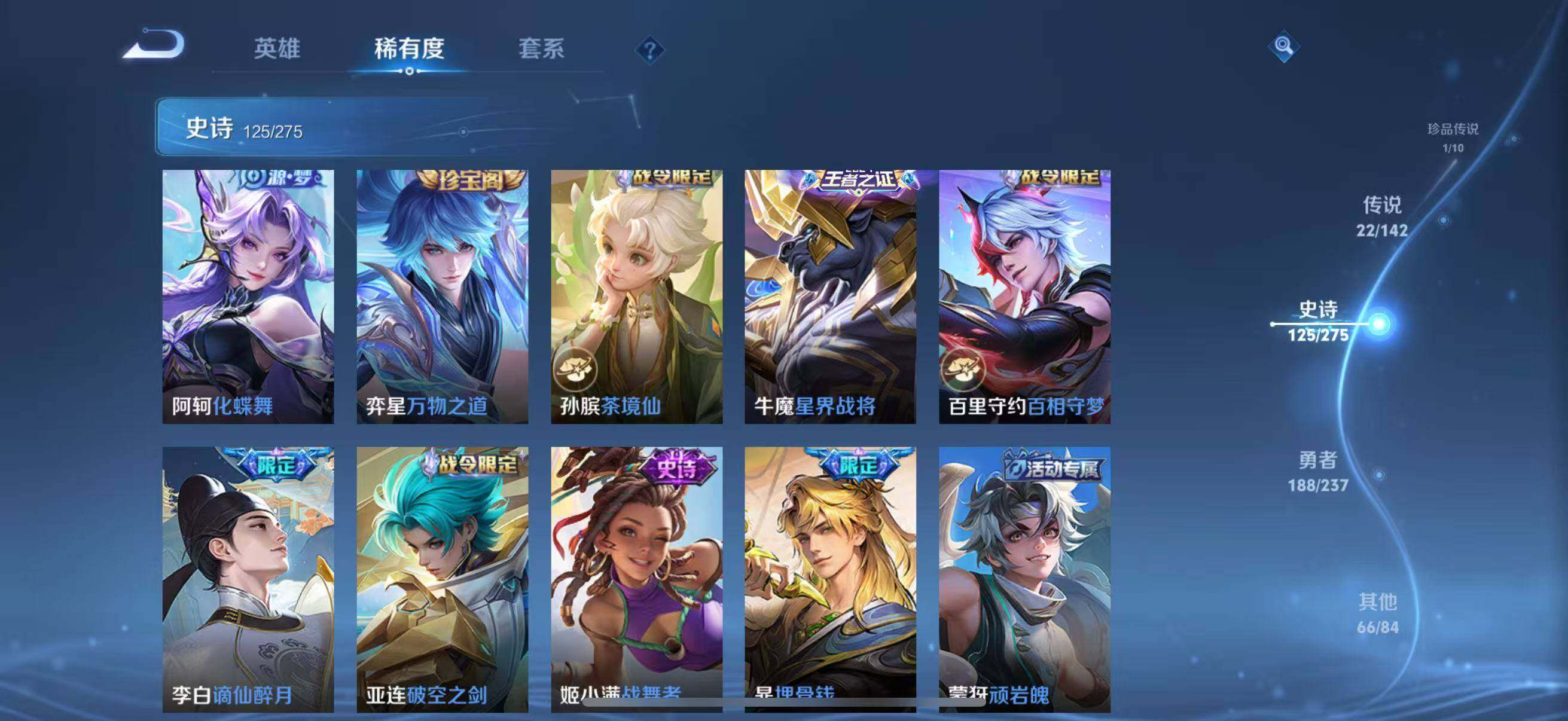 WZQM4241549王者荣耀账号详情图20 WZQM4241549王者荣耀账号详情图20