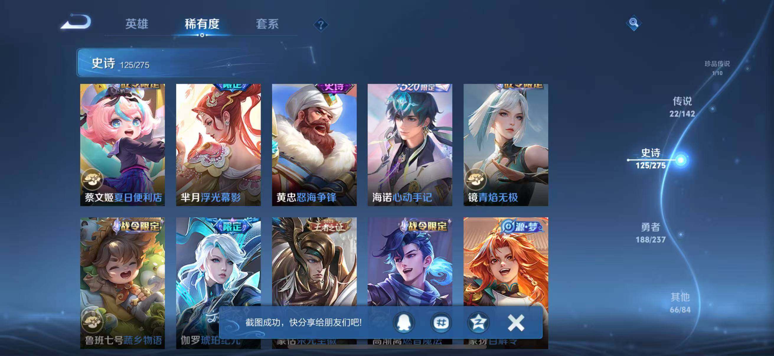 WZQM4241549王者荣耀账号详情图21 WZQM4241549王者荣耀账号详情图21