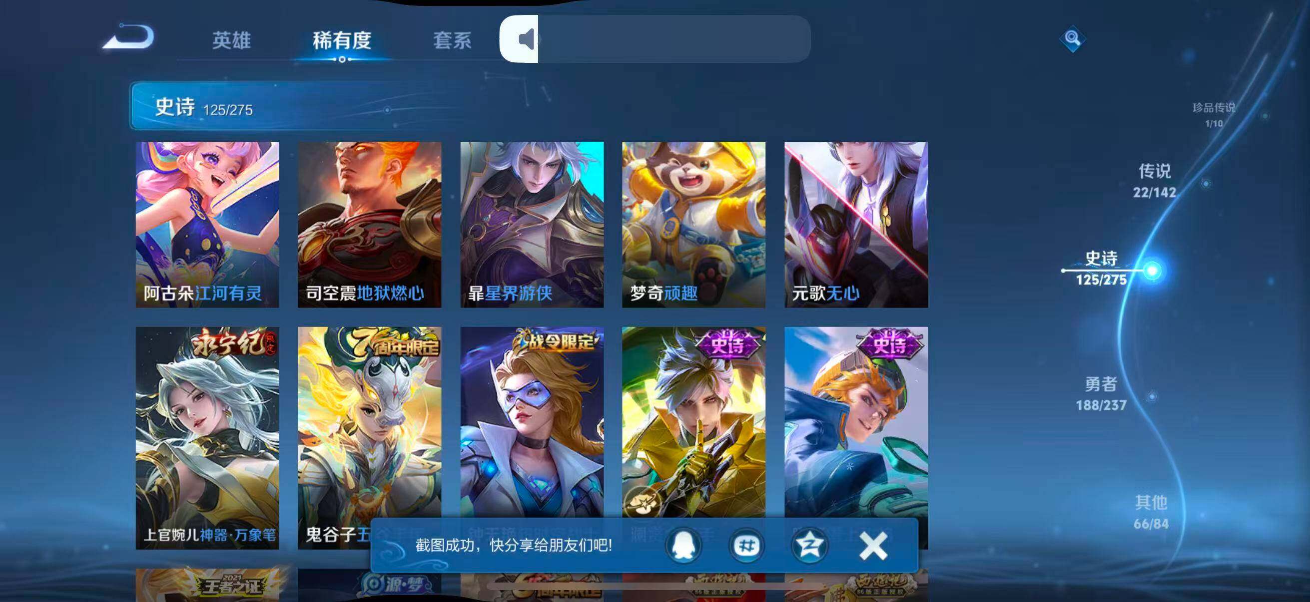 WZQM4241549王者荣耀账号详情图22 WZQM4241549王者荣耀账号详情图22