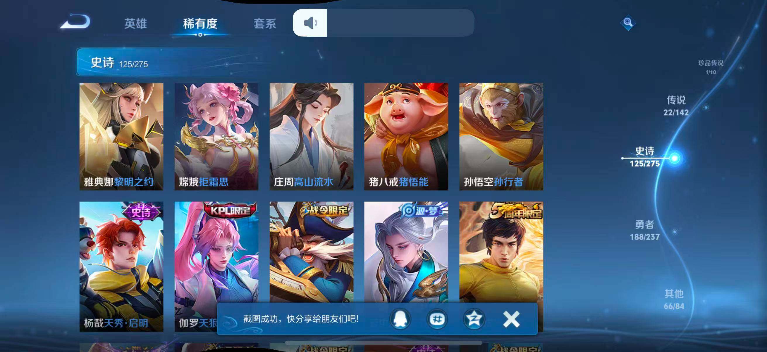 WZQM4241549王者荣耀账号详情图23 WZQM4241549王者荣耀账号详情图23