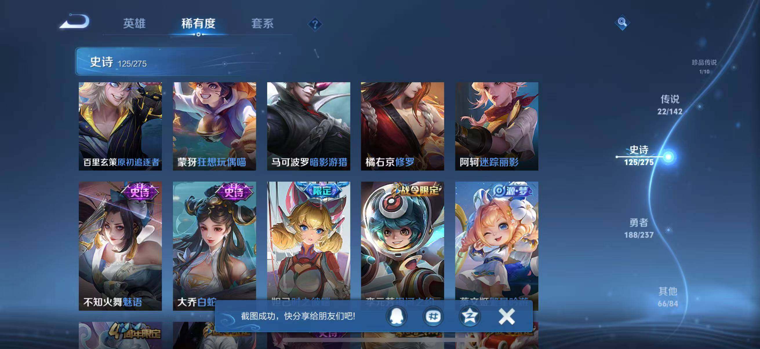 WZQM4241549王者荣耀账号详情图24 WZQM4241549王者荣耀账号详情图24