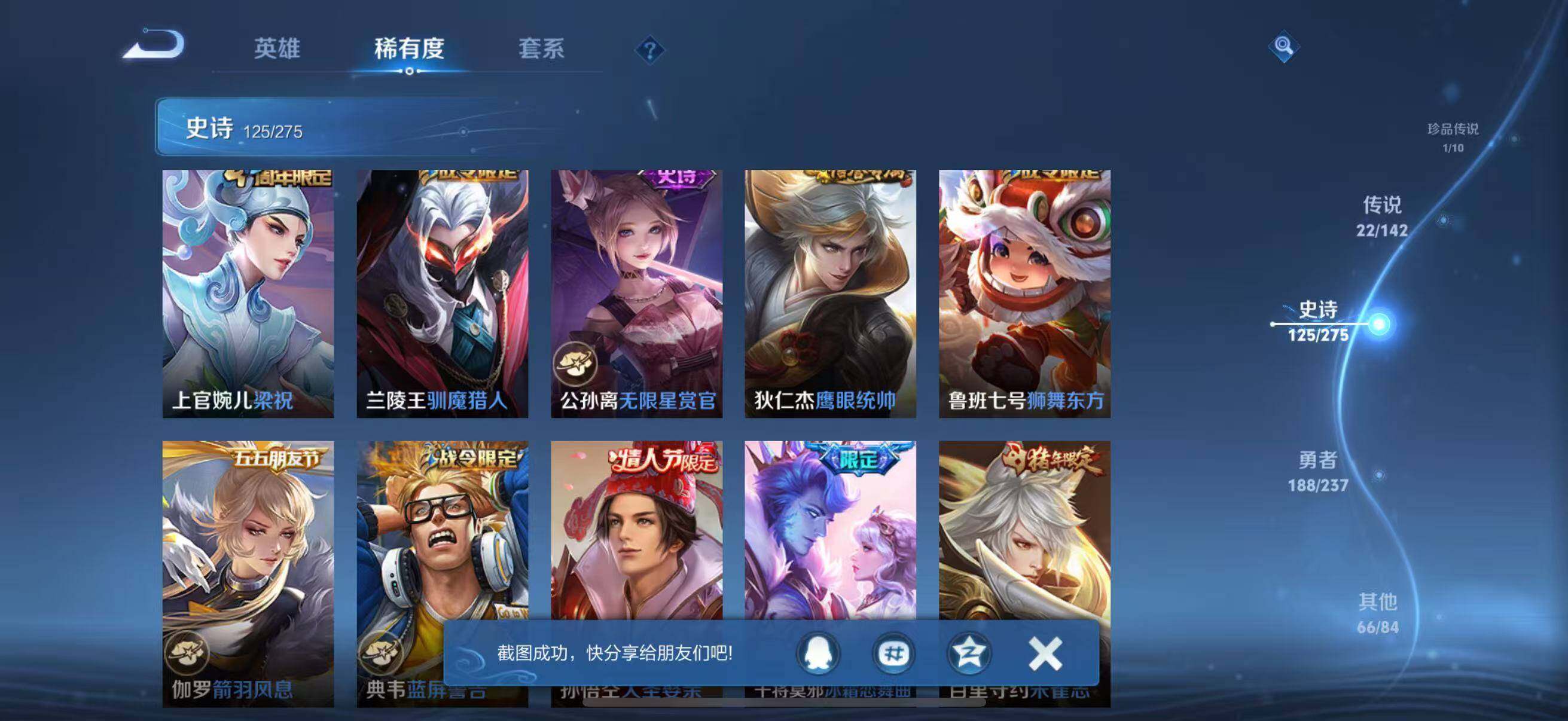 WZQM4241549王者荣耀账号详情图25 WZQM4241549王者荣耀账号详情图25