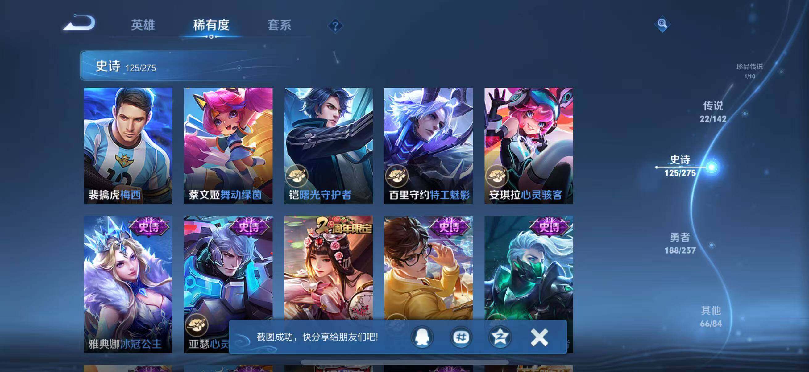 WZQM4241549王者荣耀账号详情图27 WZQM4241549王者荣耀账号详情图27