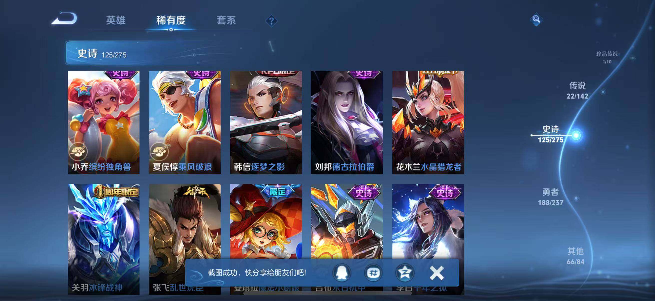 WZQM4241549王者荣耀账号详情图28 WZQM4241549王者荣耀账号详情图28