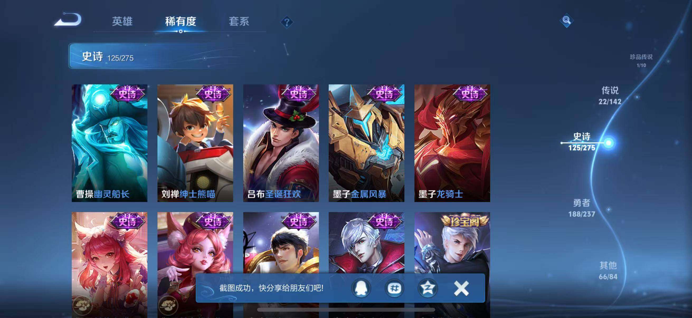 WZQM4241549王者荣耀账号详情图29 WZQM4241549王者荣耀账号详情图29