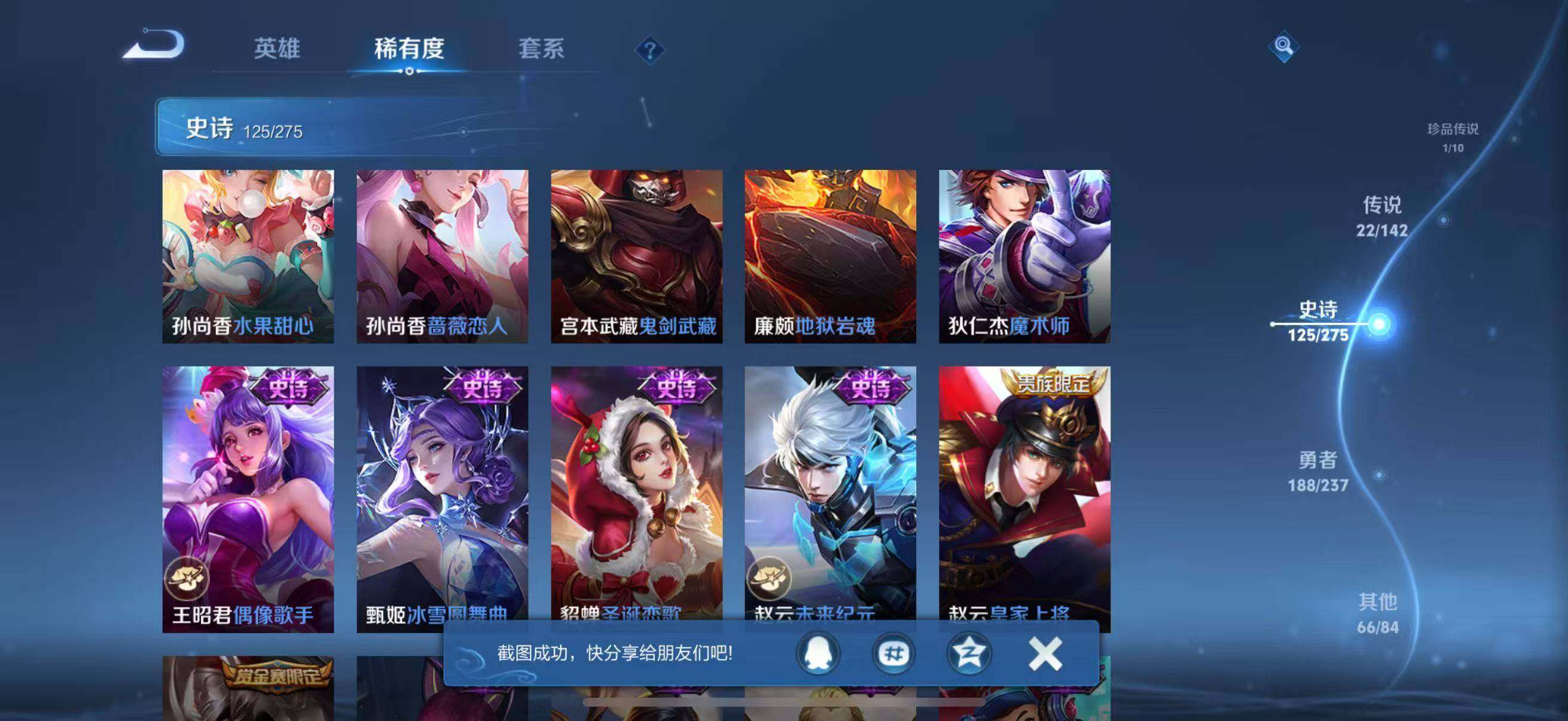 WZQM4241549王者荣耀账号详情图30 WZQM4241549王者荣耀账号详情图30