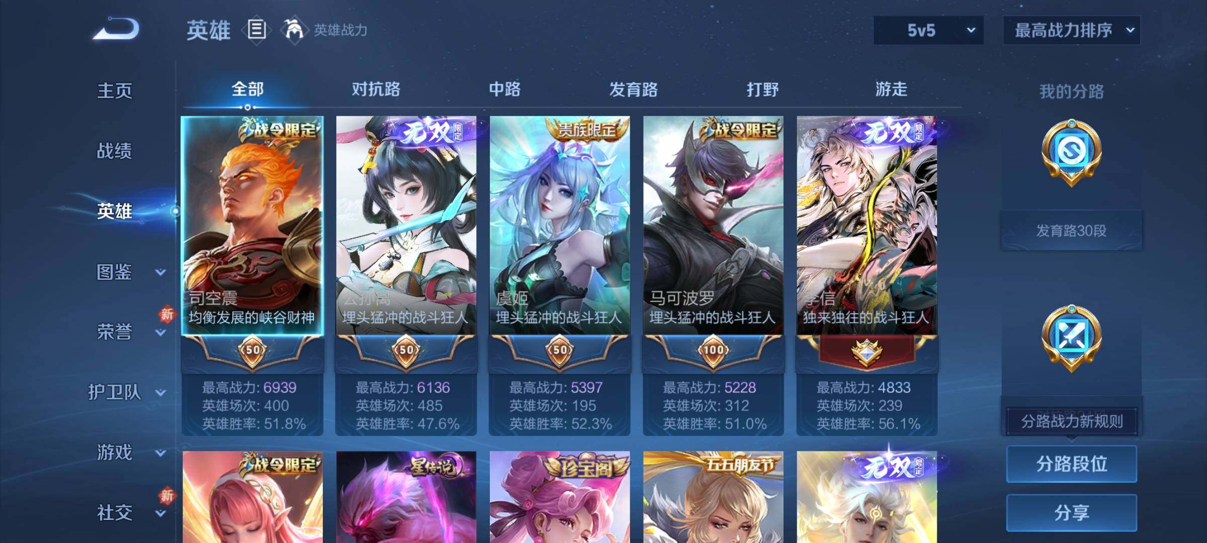 WZCMY4238898王者荣耀账号详情图3