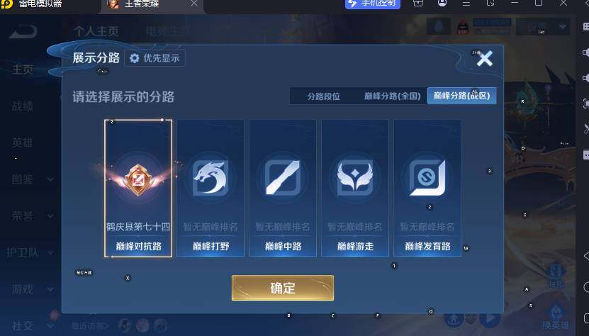 WZLX4237666王者荣耀账号详情图7 WZLX4237666王者荣耀账号详情图7