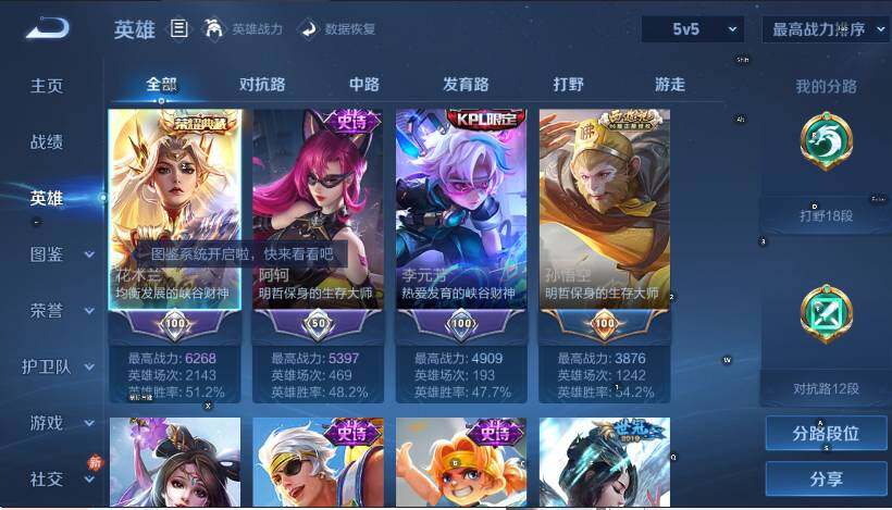 WZLX4237666王者荣耀账号详情图10 WZLX4237666王者荣耀账号详情图10