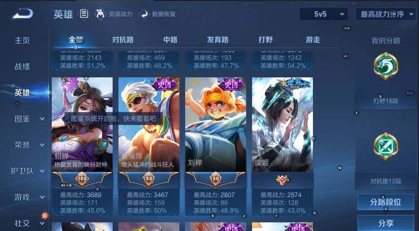 WZLX4237666王者荣耀账号详情图11 WZLX4237666王者荣耀账号详情图11