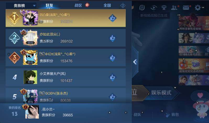 WZLX4237666王者荣耀账号详情图15 WZLX4237666王者荣耀账号详情图15