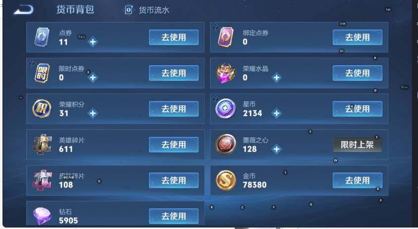 WZLX4237666王者荣耀账号详情图16 WZLX4237666王者荣耀账号详情图16