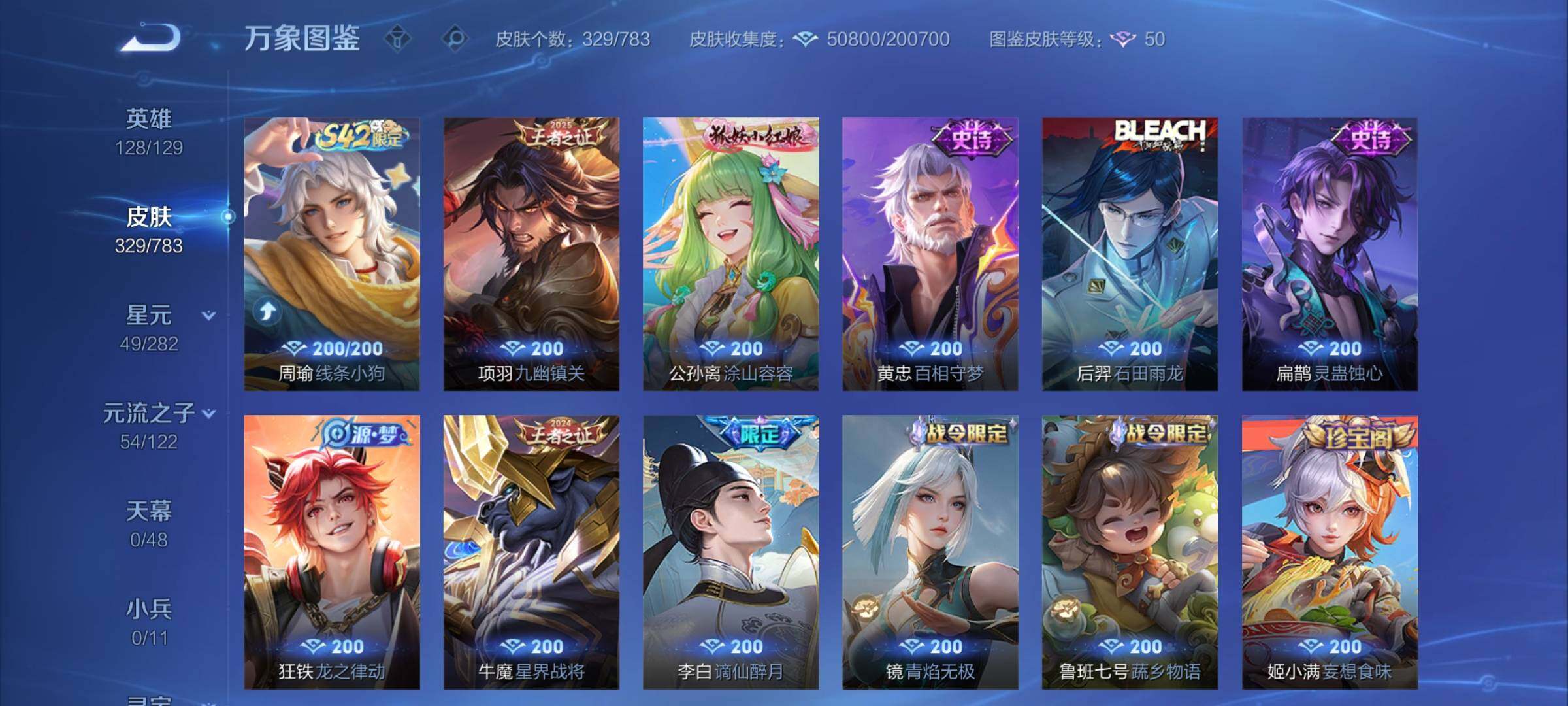 WZCMY4238898王者荣耀账号详情图8