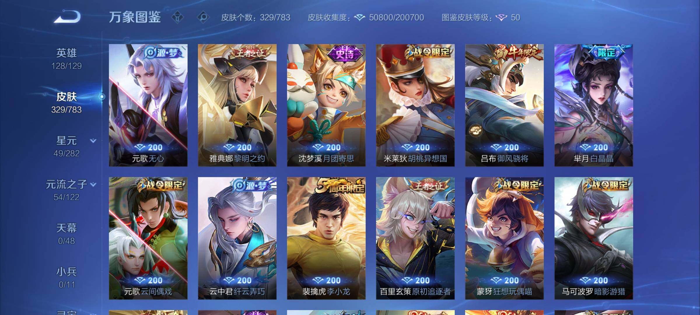 WZCMY4238898王者荣耀账号详情图9