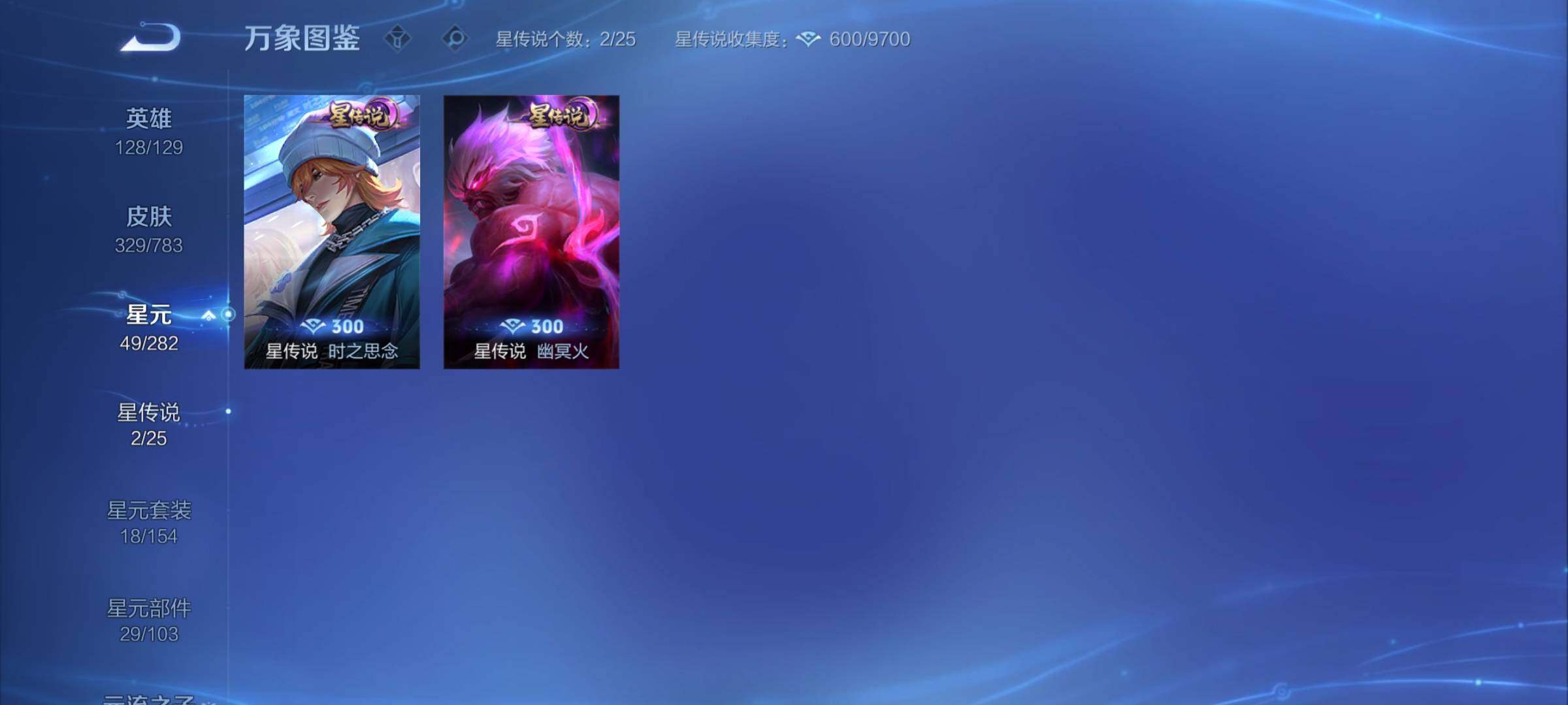 WZCMY4238898王者荣耀账号详情图11