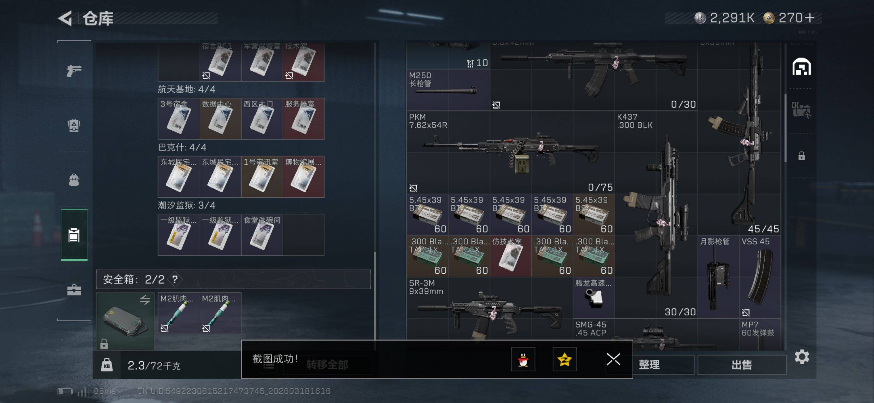 SJZCMW476063三角洲行动账号详情图10