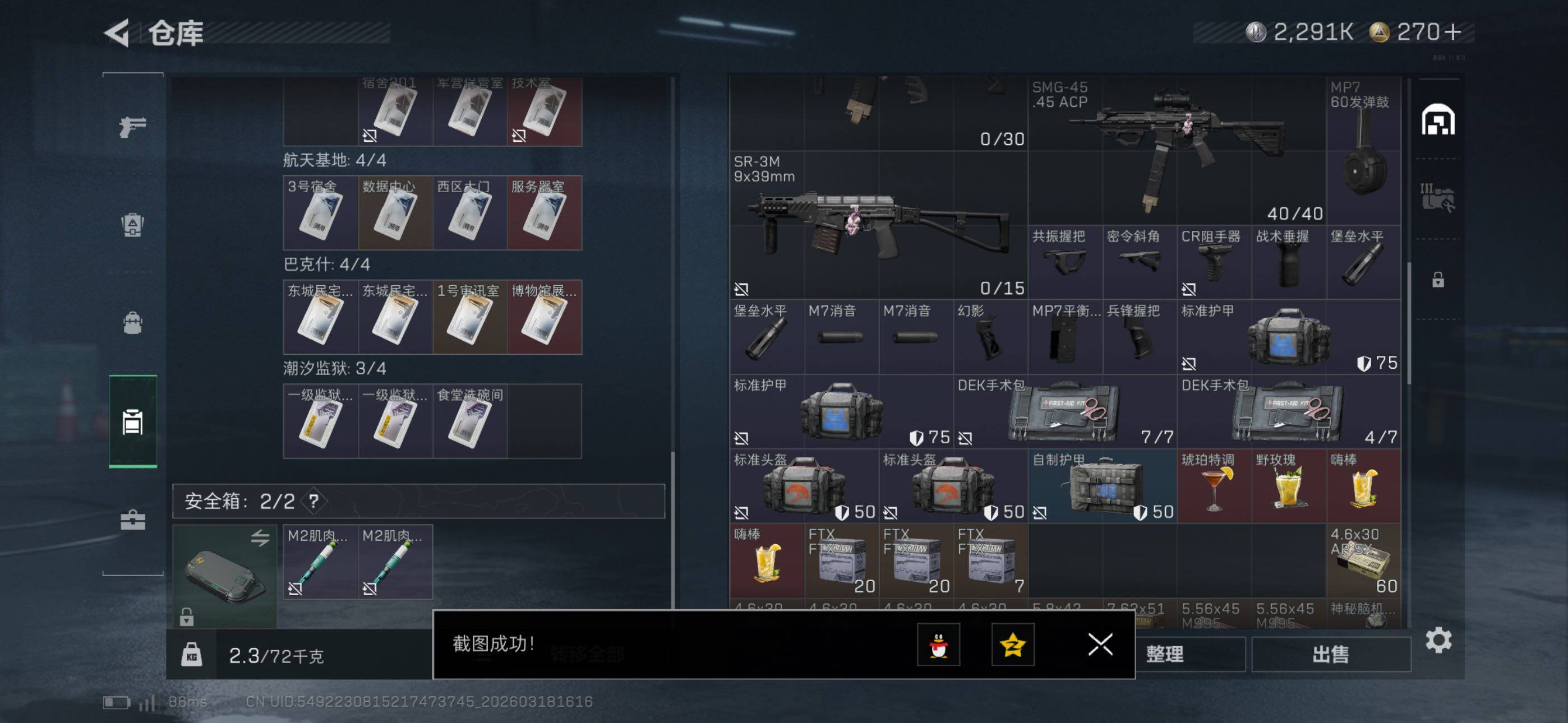 SJZCMW476063三角洲行动账号详情图11