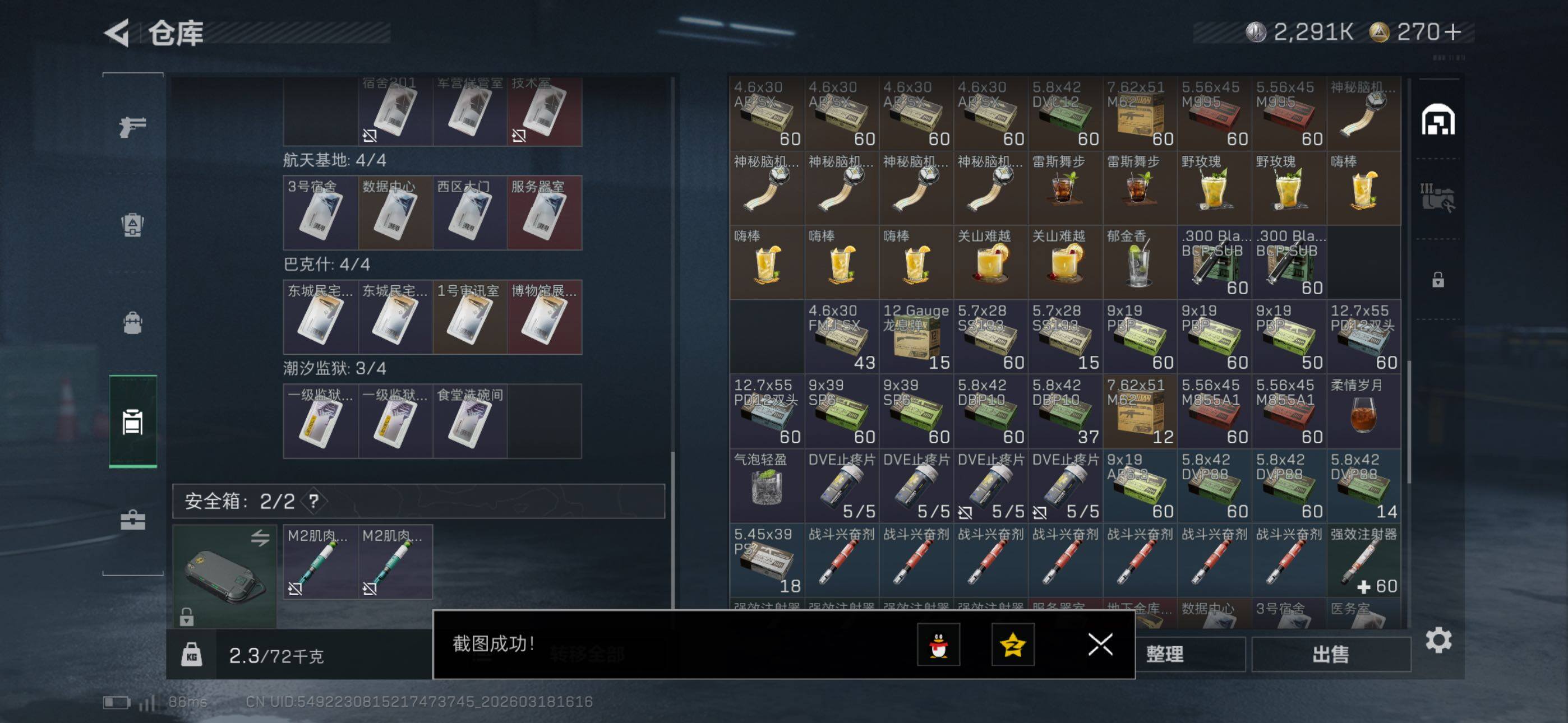 SJZCMW476063三角洲行动账号详情图12