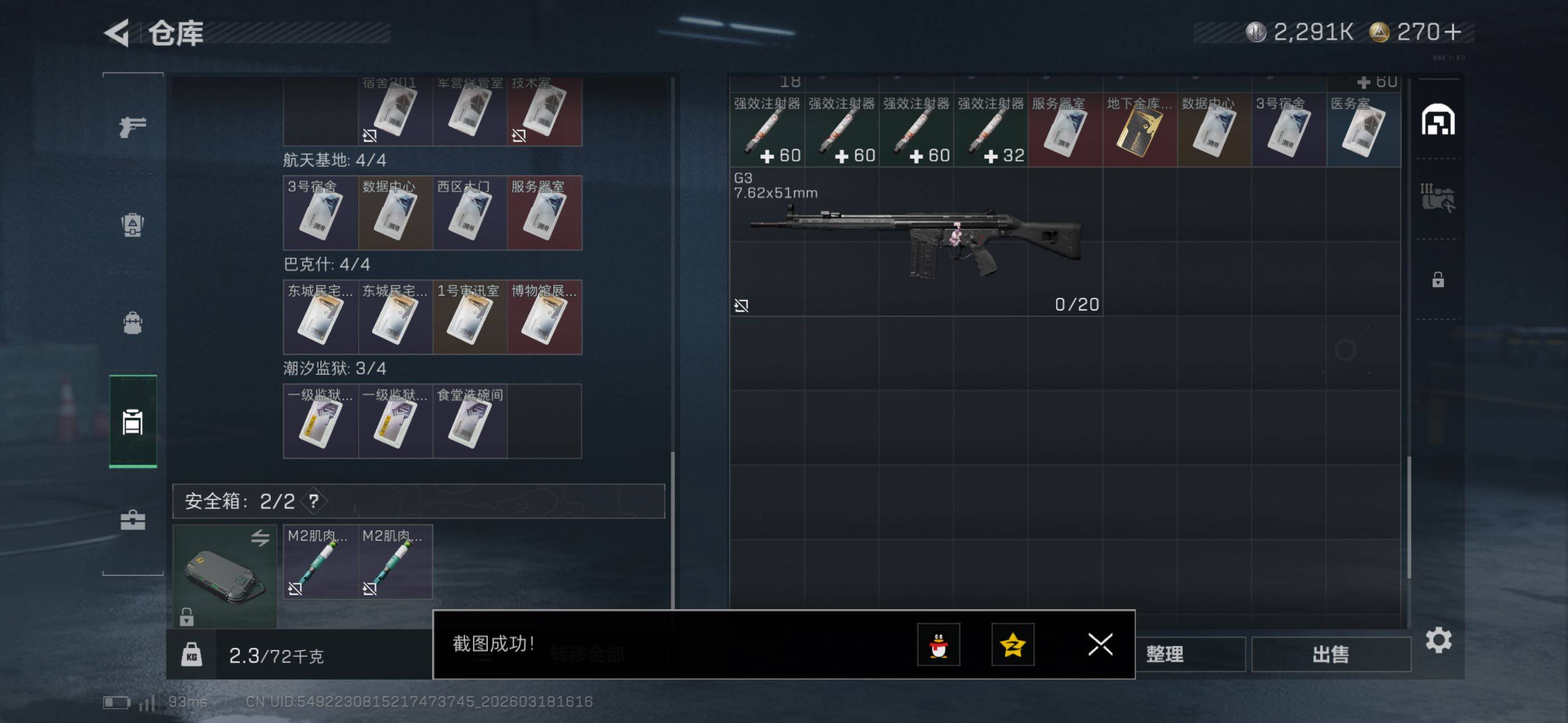 SJZCMW476063三角洲行动账号详情图13