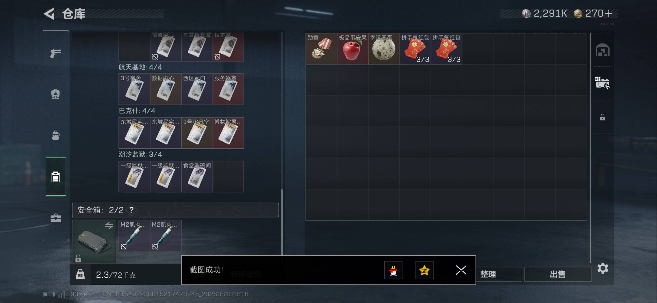 SJZCMW476063三角洲行动账号详情图14