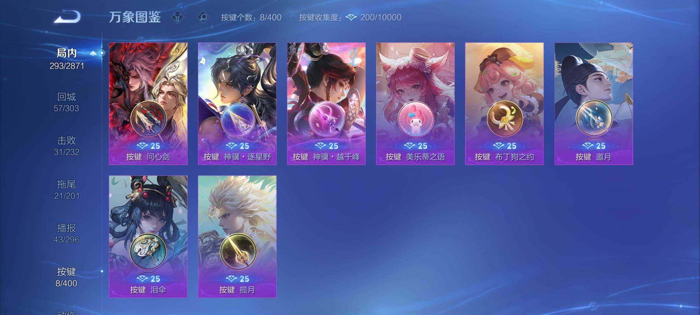 WZCMY4238898王者荣耀账号详情图12