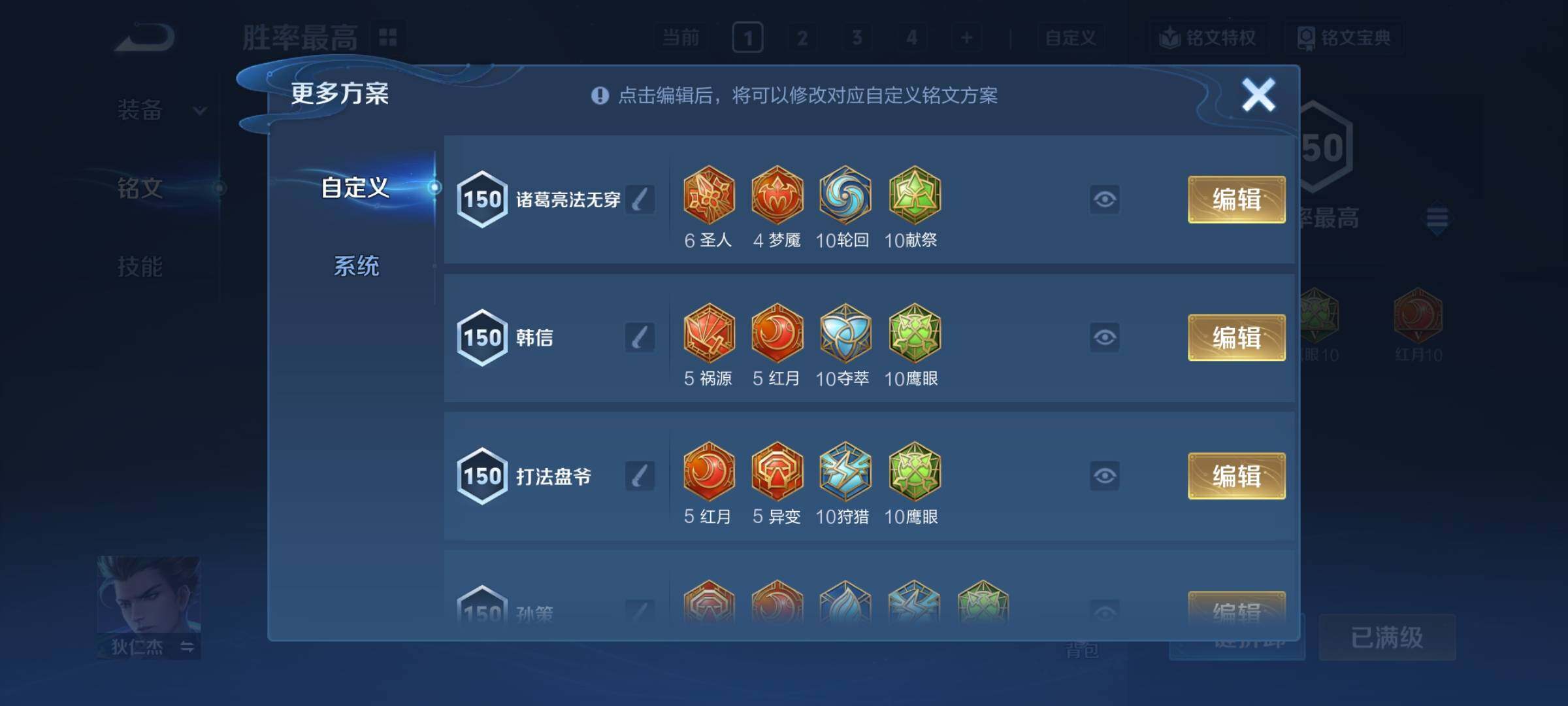 WZCMY4238898王者荣耀账号详情图15