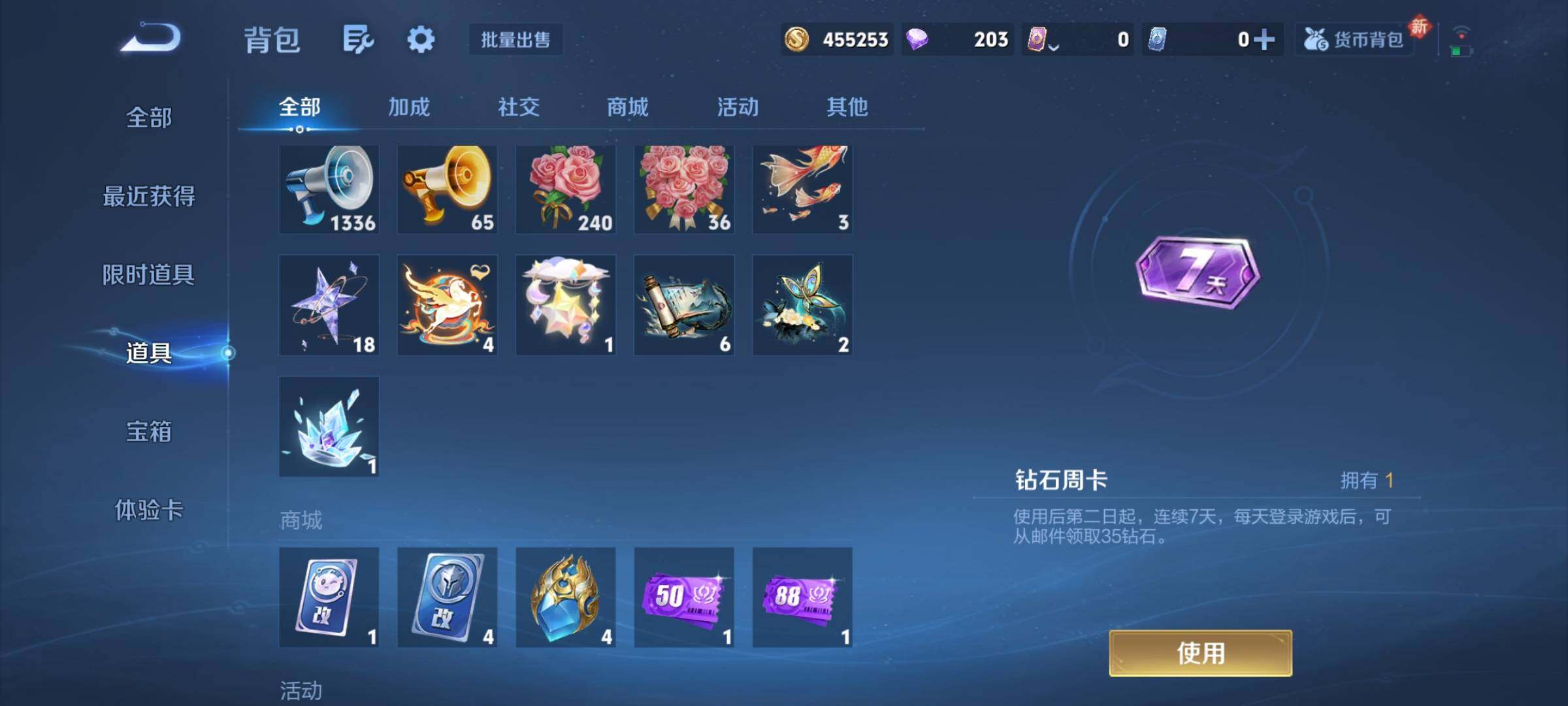 WZCMY4238898王者荣耀账号详情图13