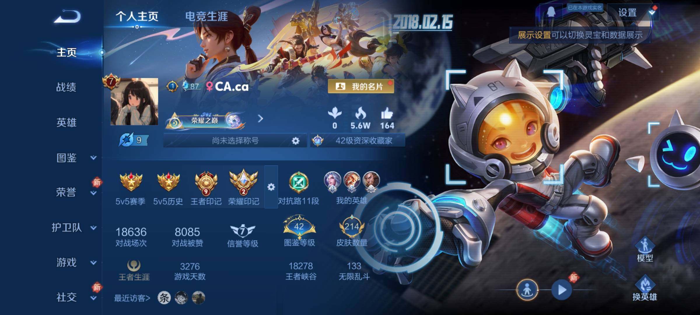 WZQM4237661王者荣耀账号详情图7